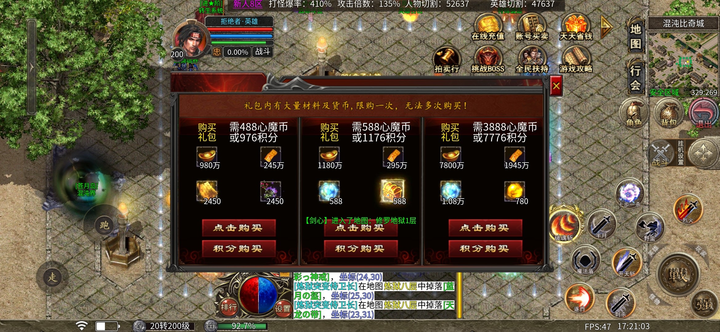 【心魔合击】你不知道的秘密 心魔合击 图片 11