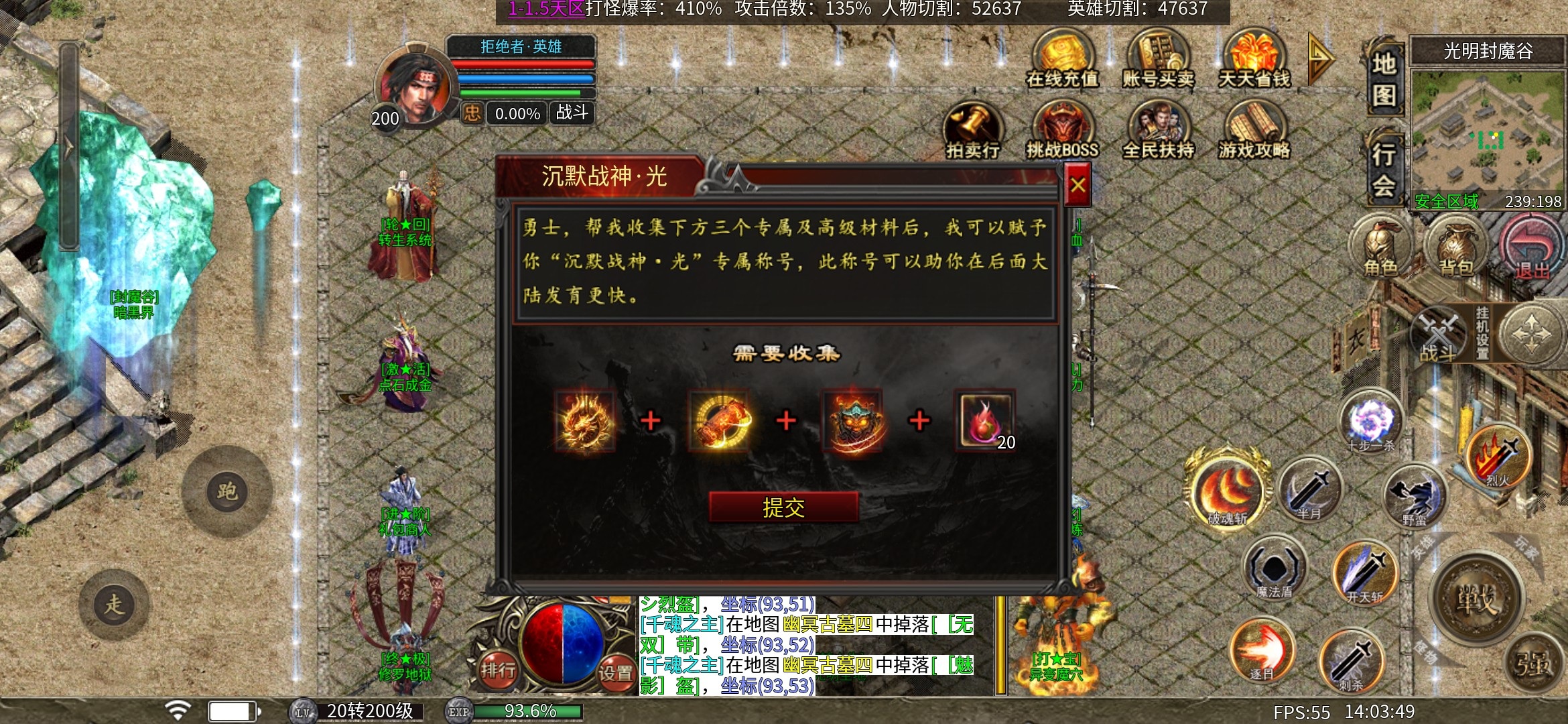 【心魔合击】你不知道的秘密 心魔合击 图片 12