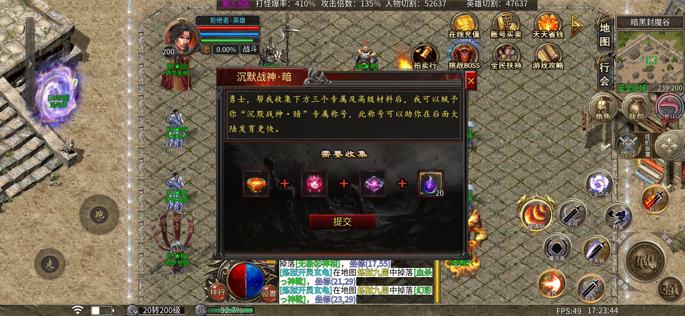 【心魔合击】你不知道的秘密 心魔合击 图片 13