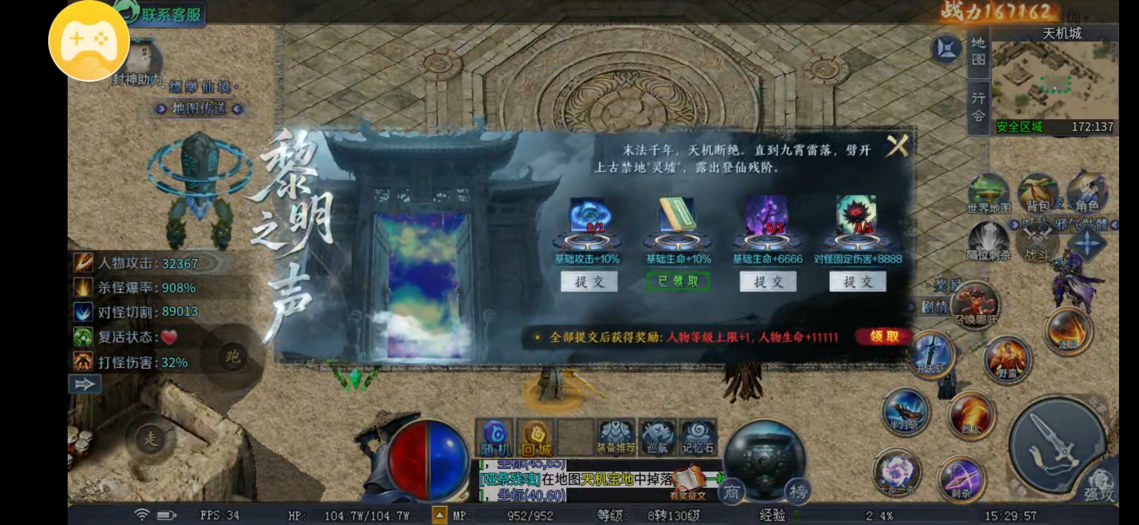 【圆梦封神沉默】深度分析注意细节 圆梦封神沉默 图片 9