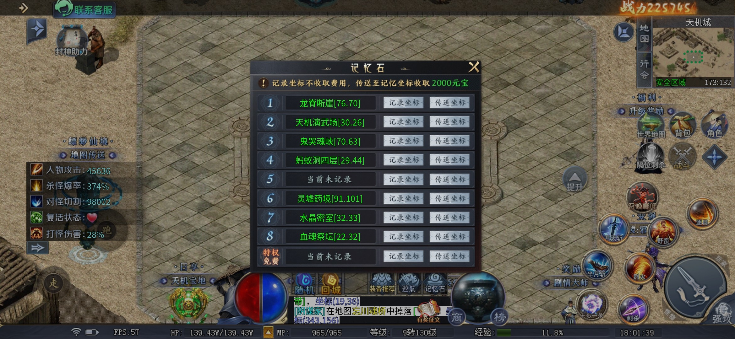 【圆梦封神沉默】深度分析注意细节 圆梦封神沉默 图片 12
