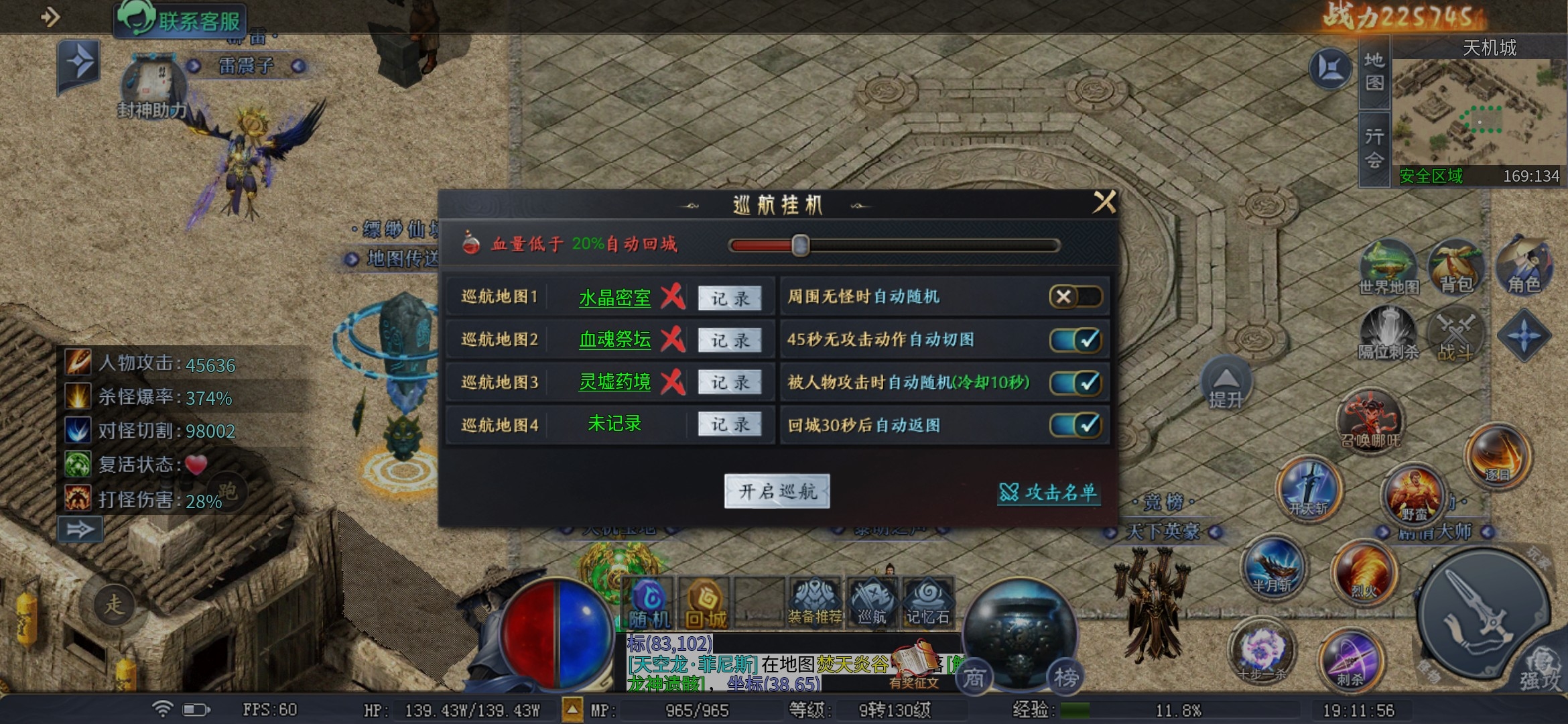 【圆梦封神沉默】深度分析注意细节 圆梦封神沉默 图片 14
