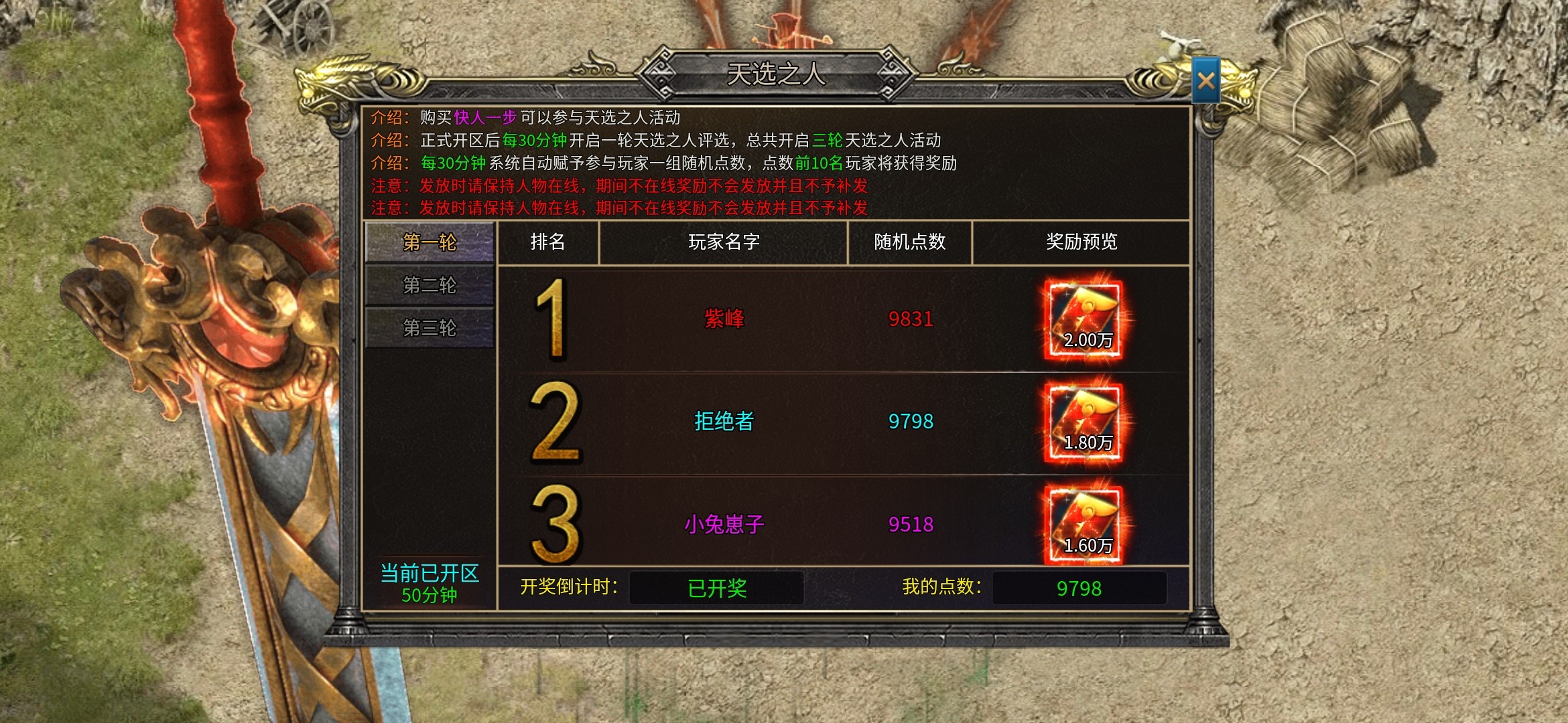 【兔头散人超超超爽】白嫖中后期难度很大 兔头散人超超超爽 图片 4