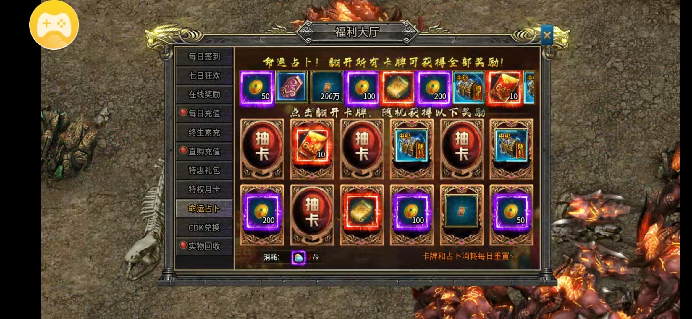 【兔头散人超超超爽】白嫖中后期难度很大 兔头散人超超超爽 图片 20