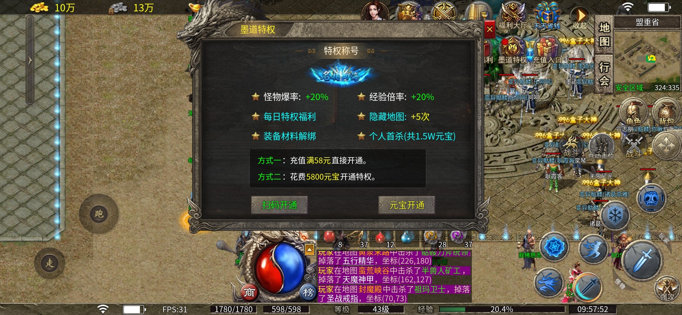 【墨道无限流】畅谈经验 墨道无限流 图片 2