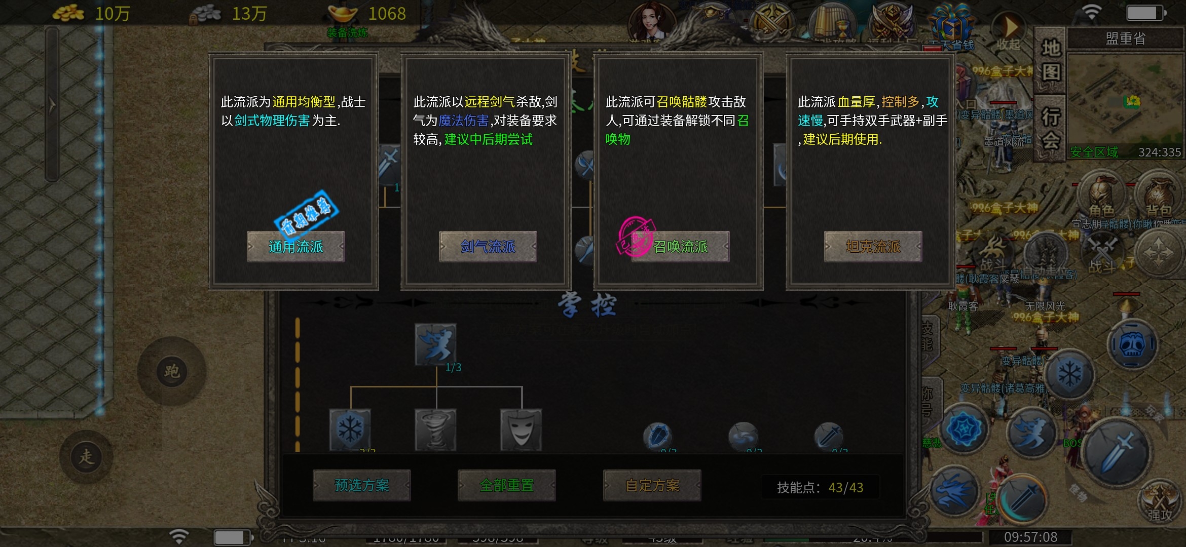 【墨道无限流】畅谈经验 墨道无限流 图片 6