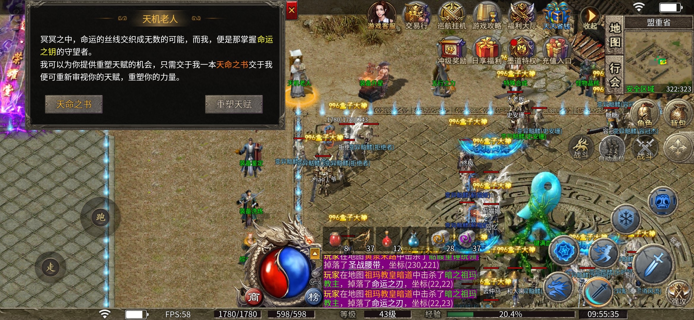 【墨道无限流】畅谈经验 墨道无限流 图片 9