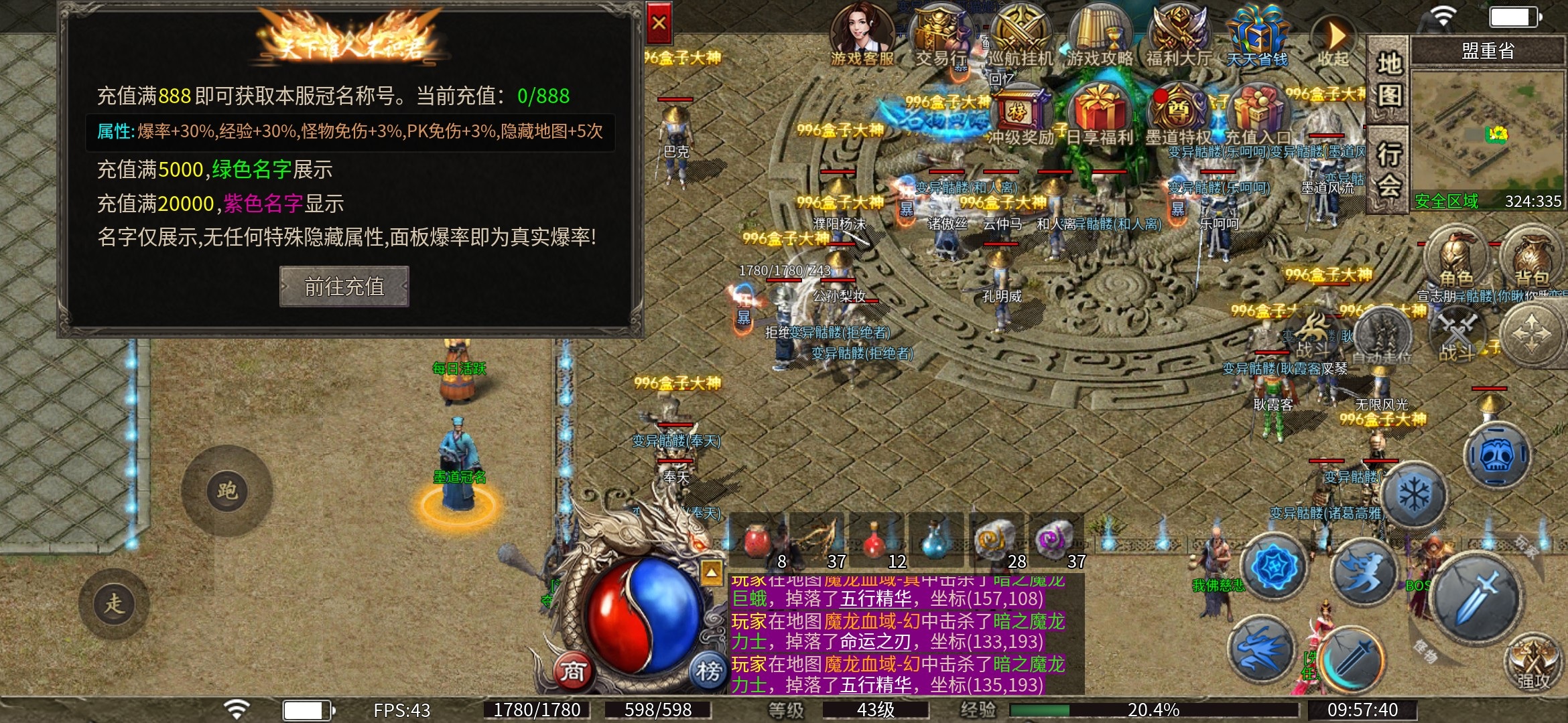 【墨道无限流】畅谈经验 墨道无限流 图片 10