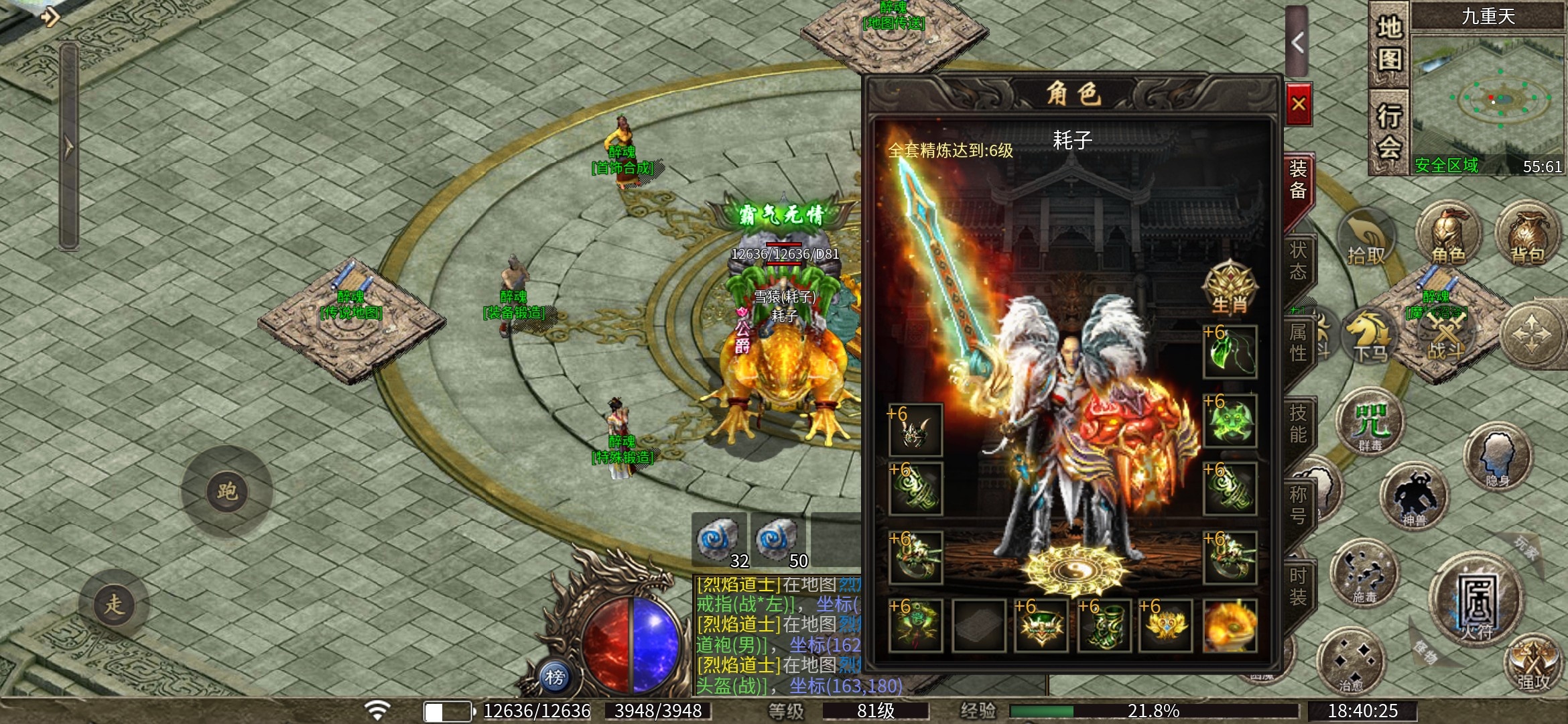 【醉魂传奇】攻略大全 醉魂传奇 图片 1