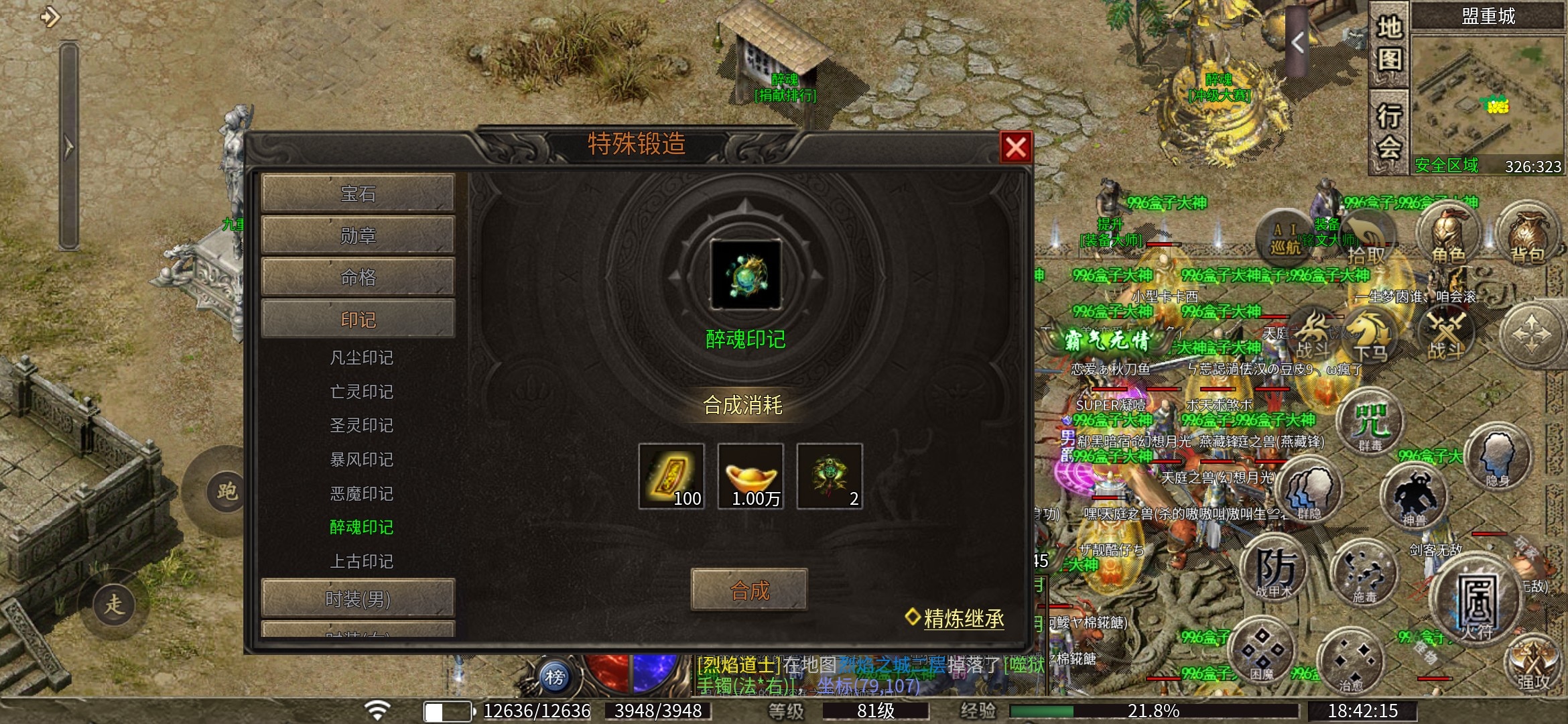 【醉魂传奇】攻略大全 醉魂传奇 图片 2