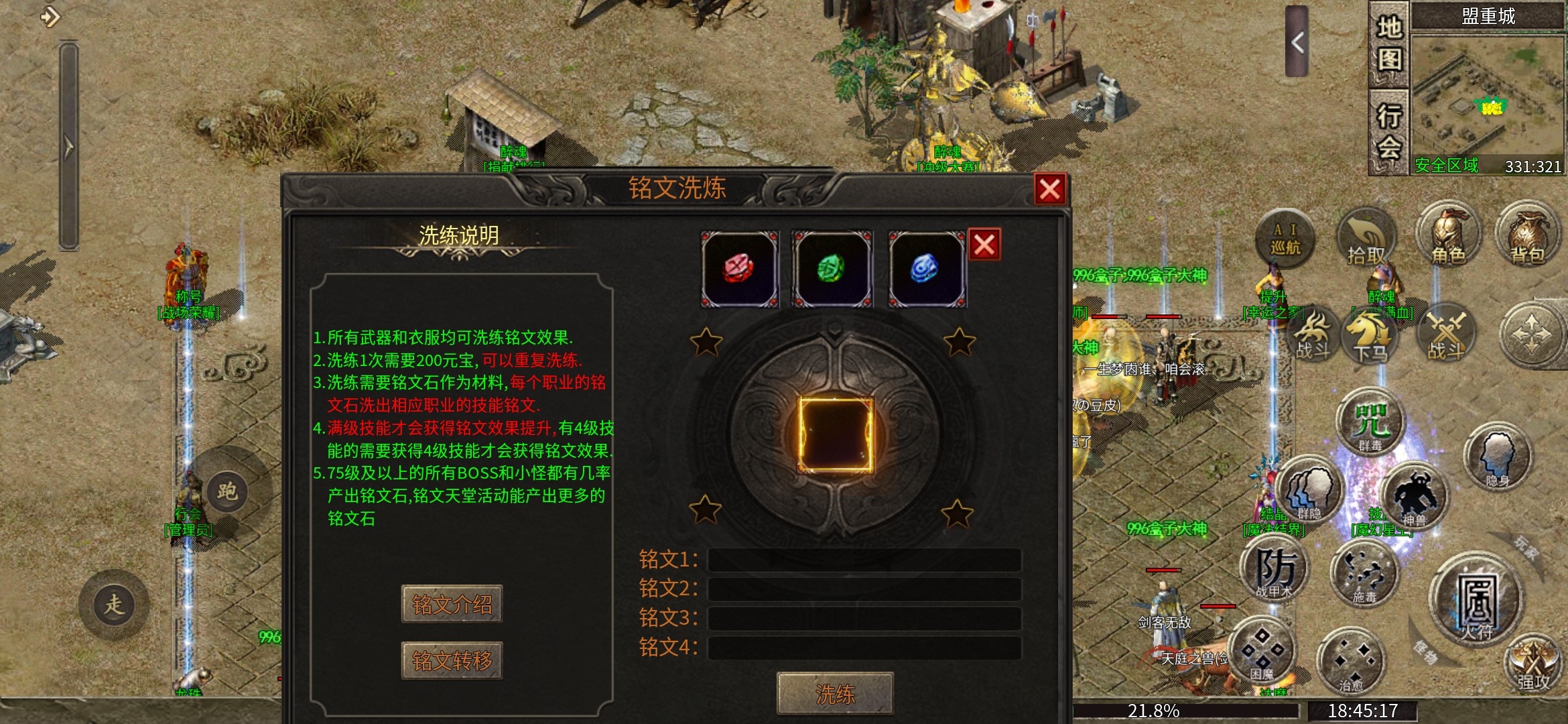 【醉魂传奇】攻略大全 醉魂传奇 图片 4