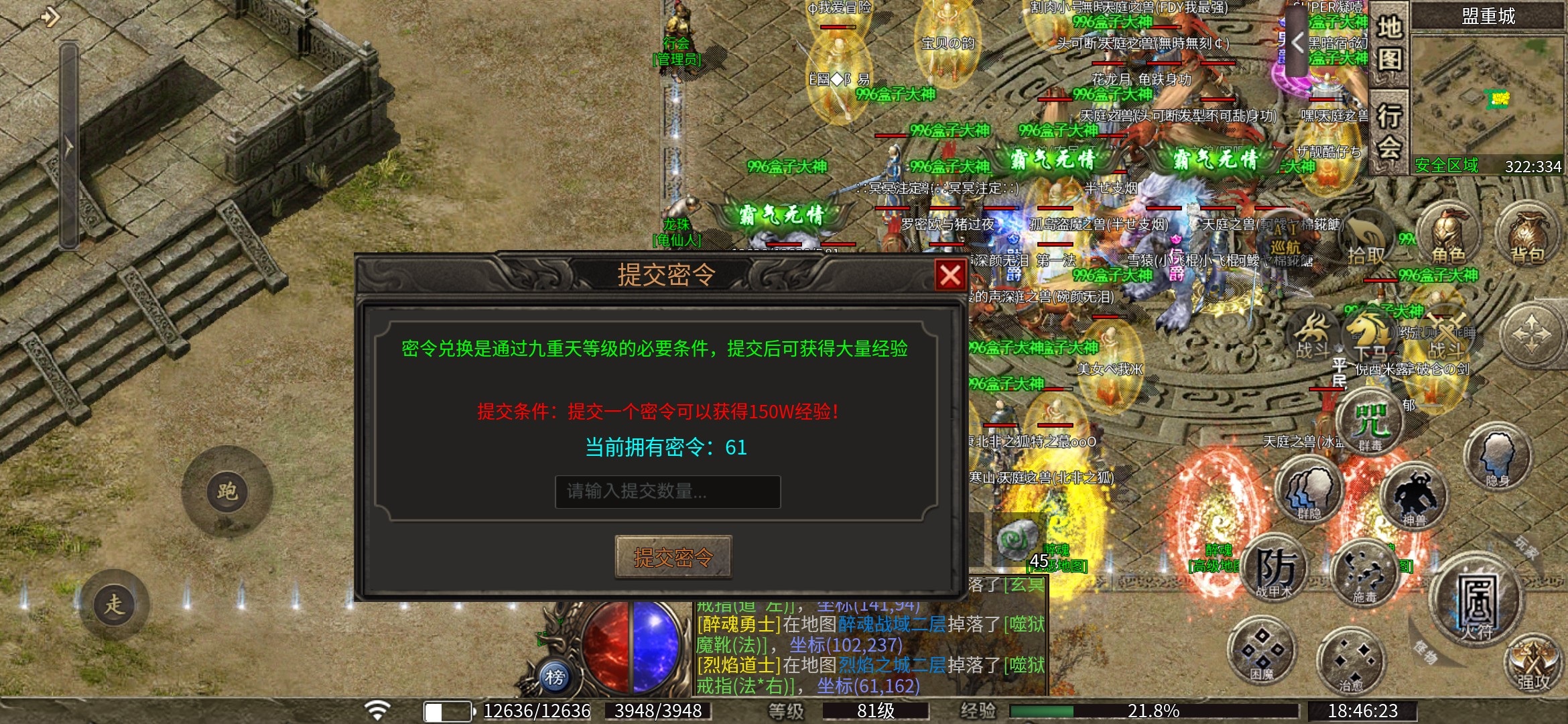 【醉魂传奇】攻略大全 醉魂传奇 图片 6