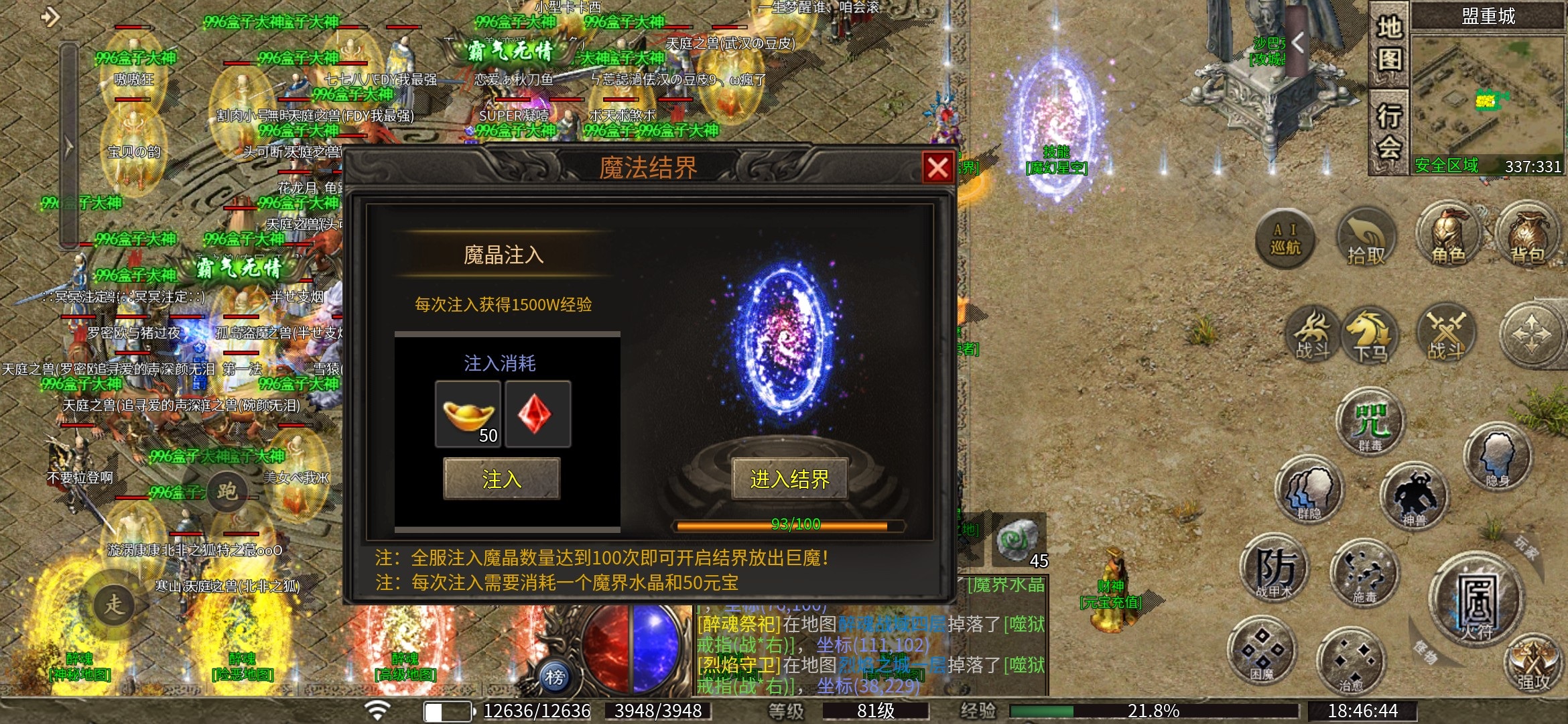【醉魂传奇】攻略大全 醉魂传奇 图片 7
