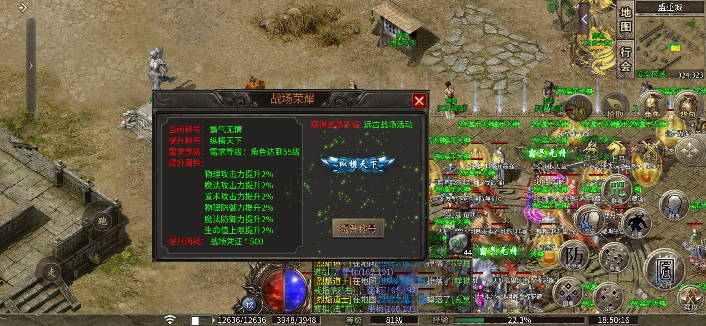 【醉魂传奇】攻略大全 醉魂传奇 图片 9