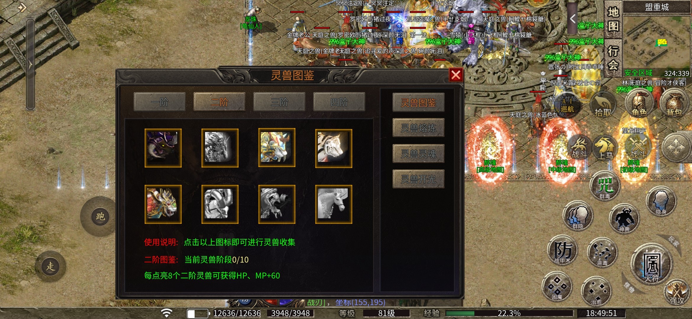 【醉魂传奇】攻略大全 醉魂传奇 图片 10