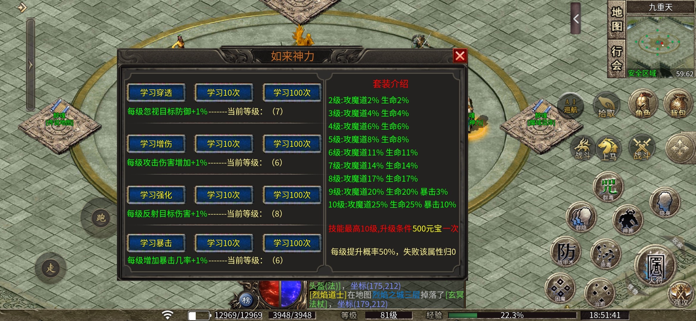 【醉魂传奇】攻略大全 醉魂传奇 图片 11
