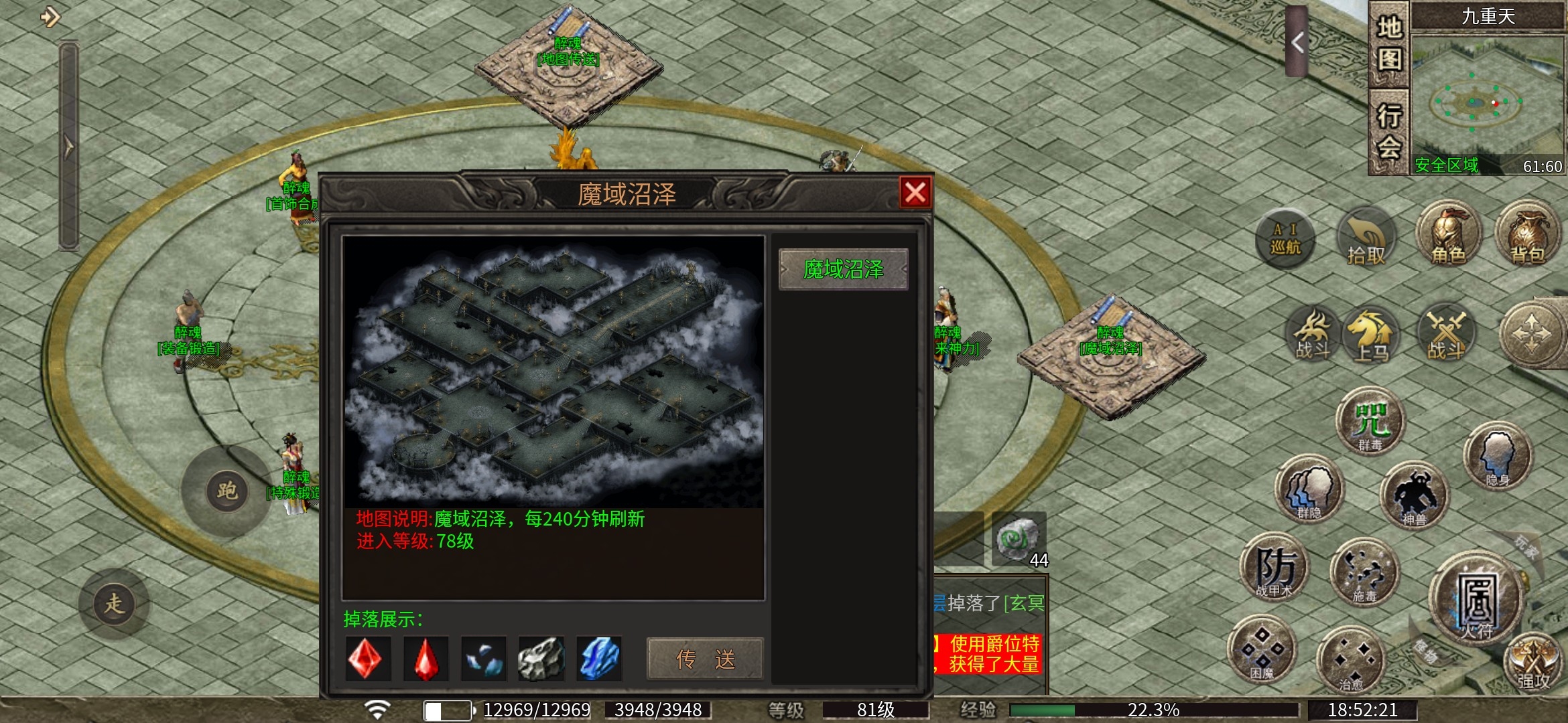 【醉魂传奇】攻略大全 醉魂传奇 图片 14