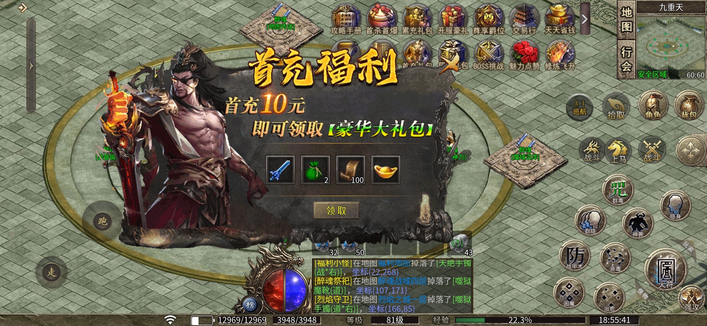 【醉魂传奇】攻略大全 醉魂传奇 图片 15