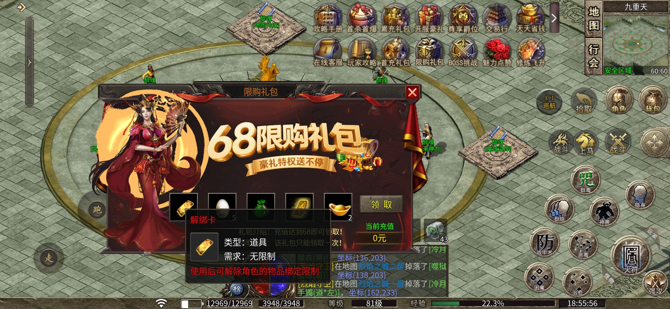 【醉魂传奇】攻略大全 醉魂传奇 图片 16