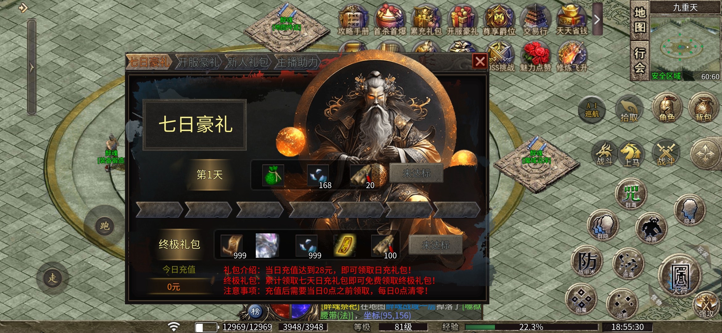 【醉魂传奇】攻略大全 醉魂传奇 图片 17