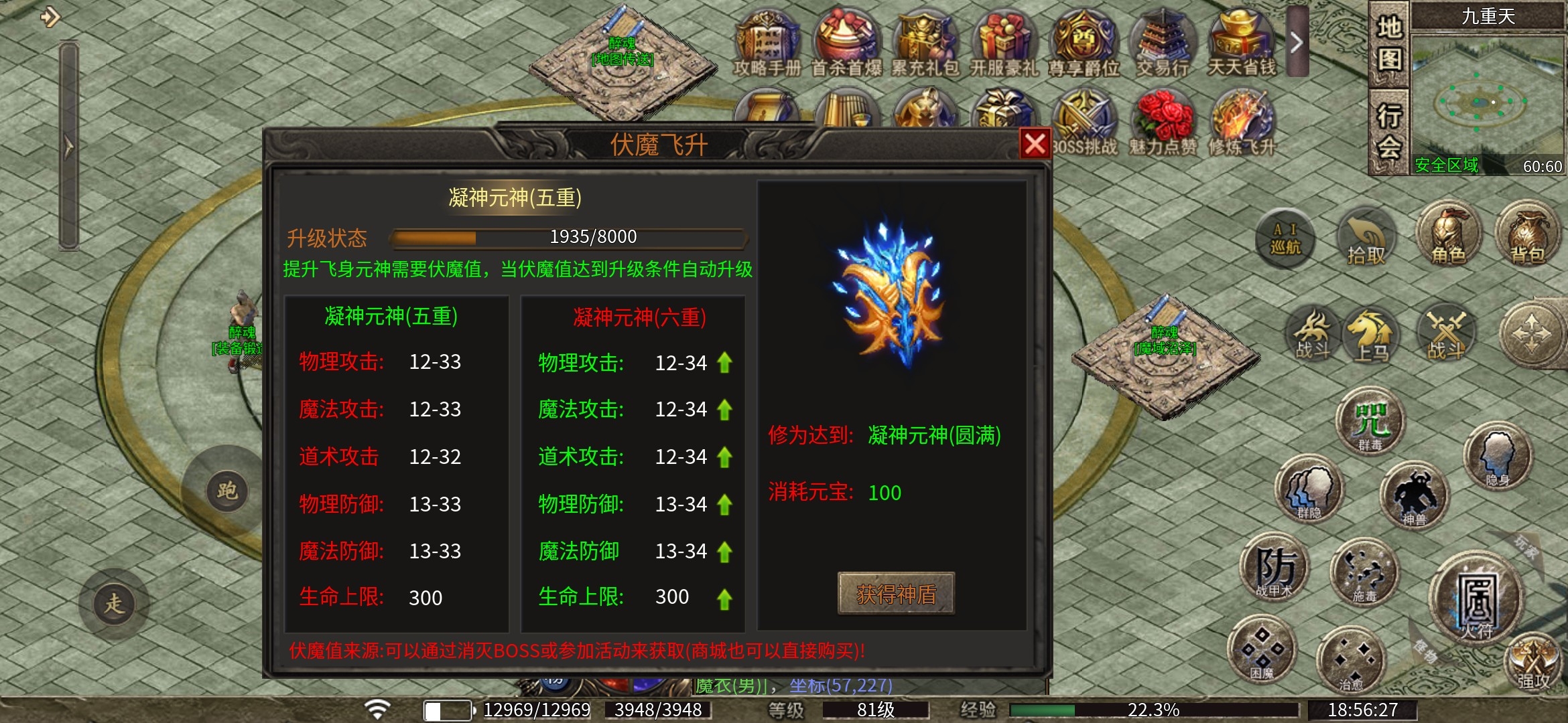 【醉魂传奇】攻略大全 醉魂传奇 图片 18