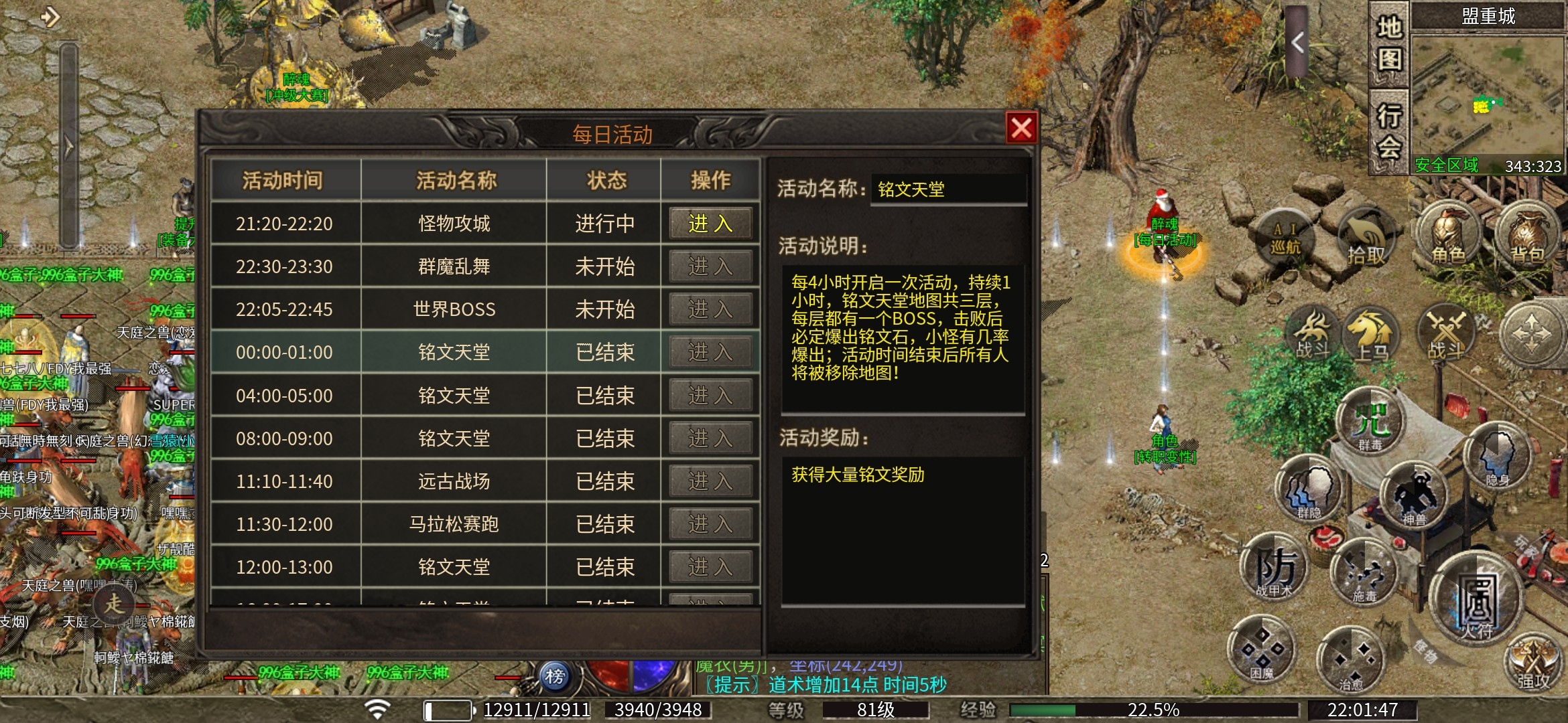 【醉魂传奇】攻略大全 醉魂传奇 图片 19