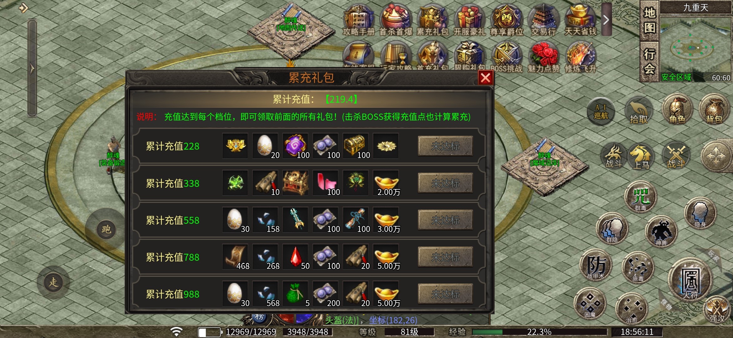 【醉魂传奇】攻略大全 醉魂传奇 图片 20