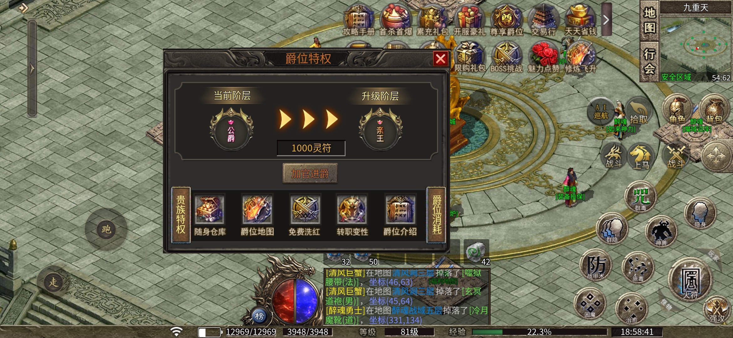 【醉魂传奇】攻略大全 醉魂传奇 图片 21