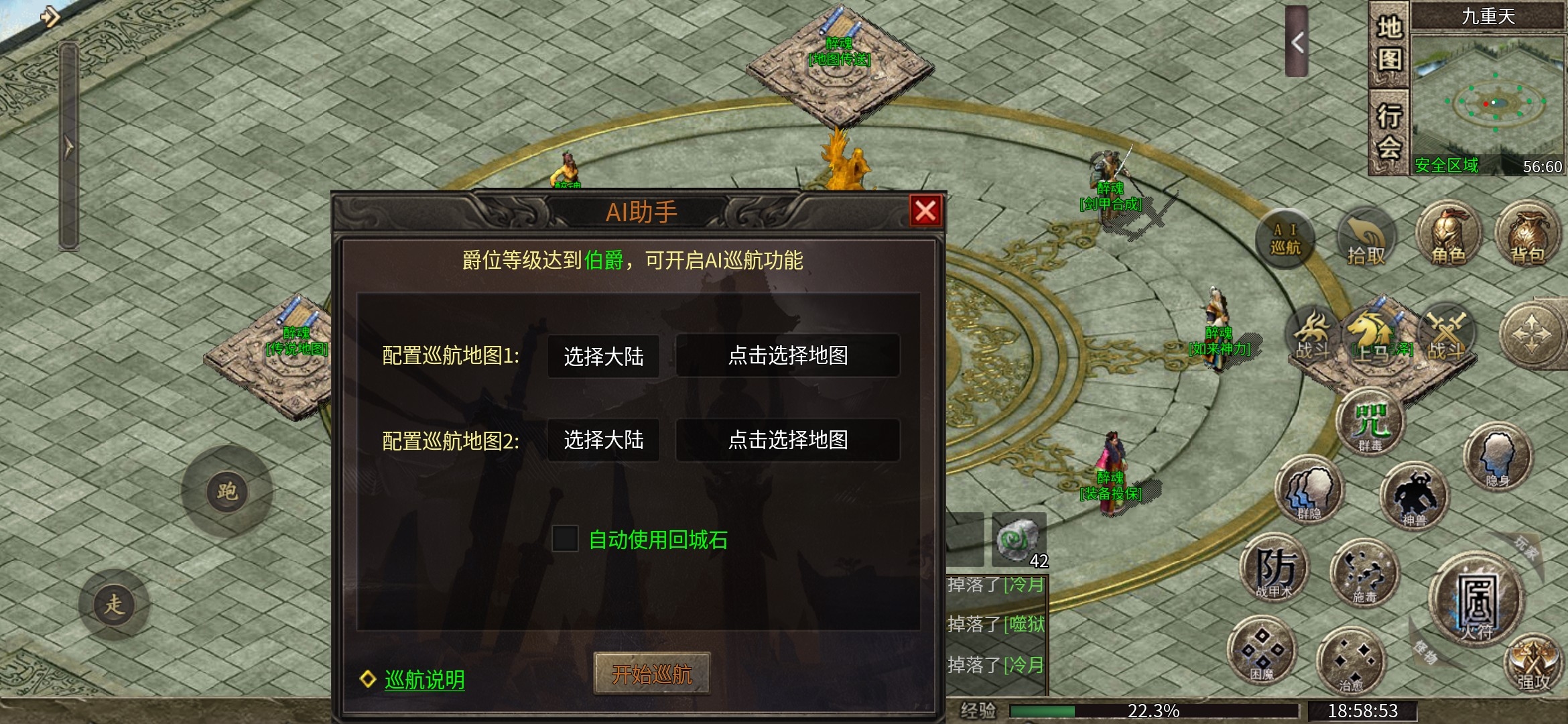 【醉魂传奇】攻略大全 醉魂传奇 图片 22