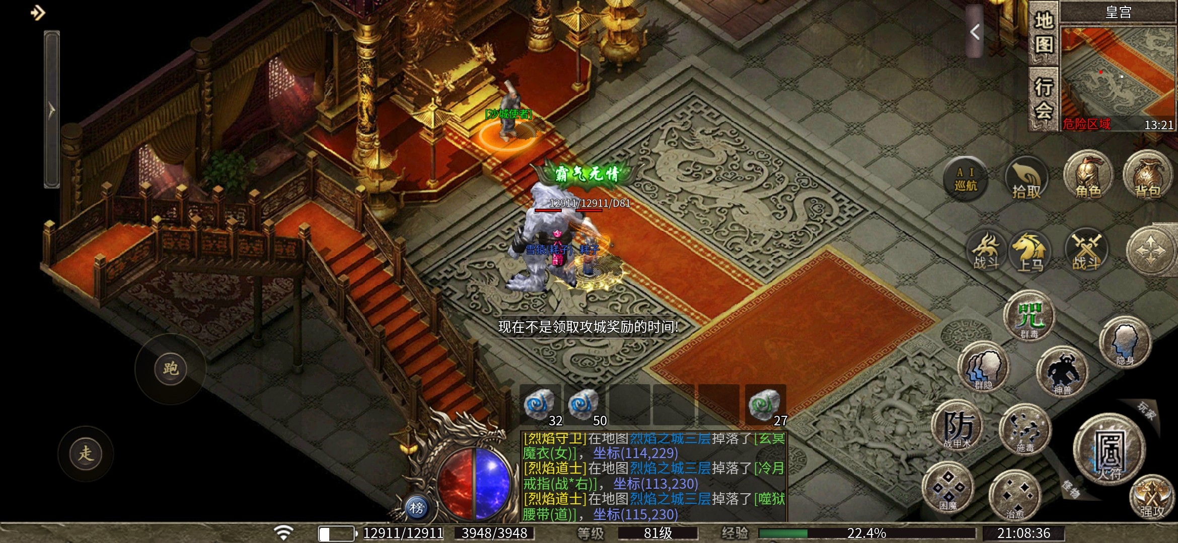 【醉魂传奇】攻略大全 醉魂传奇 图片 24