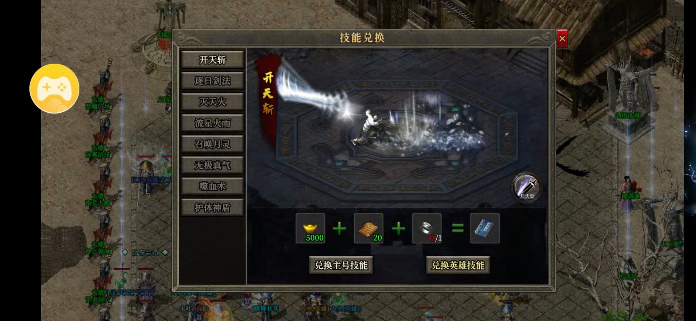 【天德合击】我认为的玩法 天德合击 图片 3