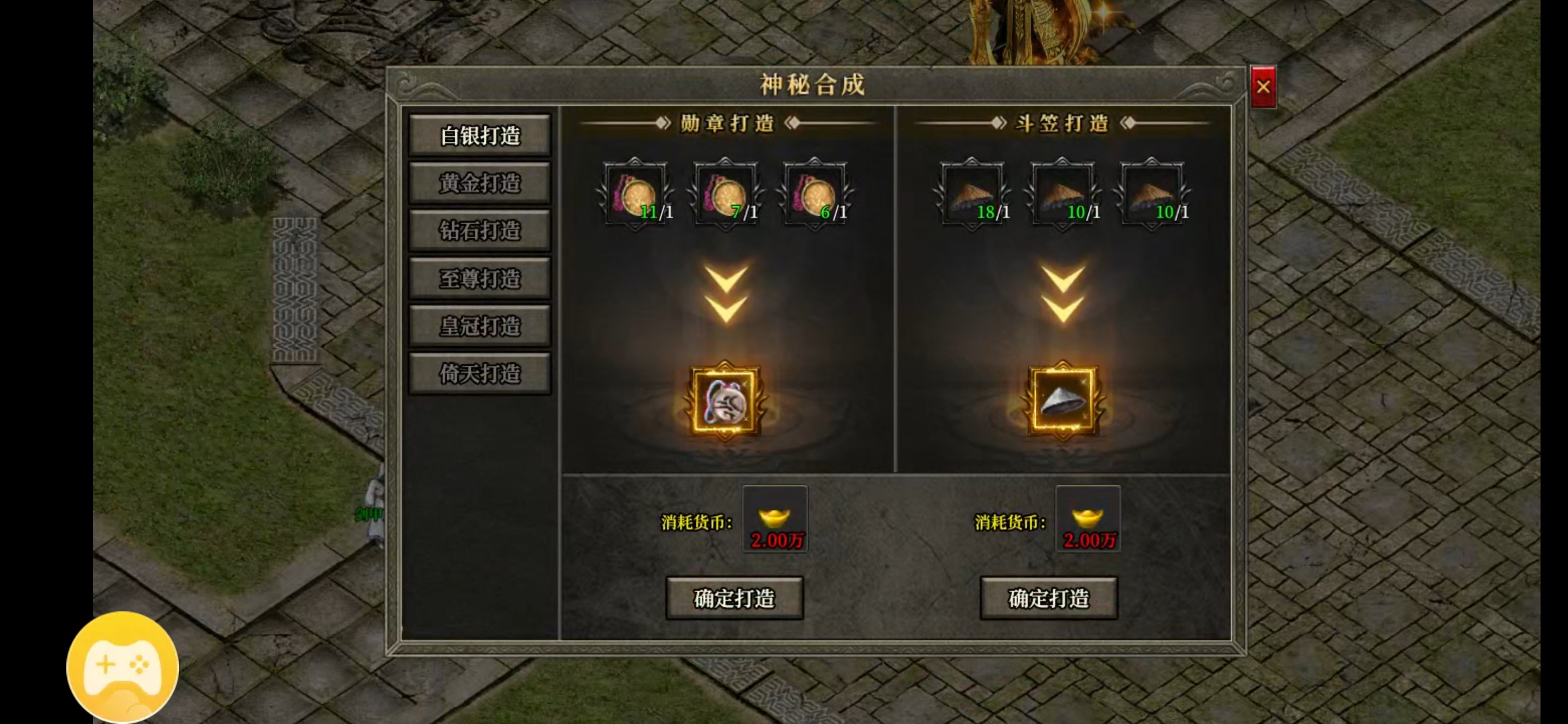 【天德合击】我认为的玩法 天德合击 图片 9