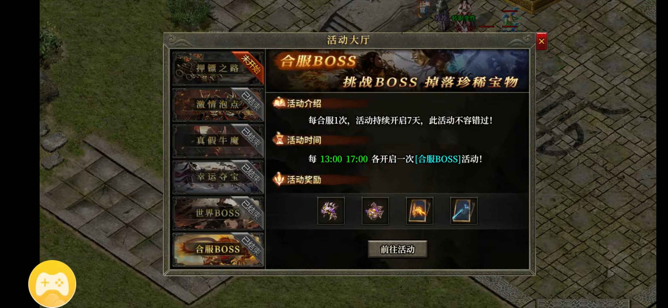 【天德合击】我认为的玩法 天德合击 图片 11