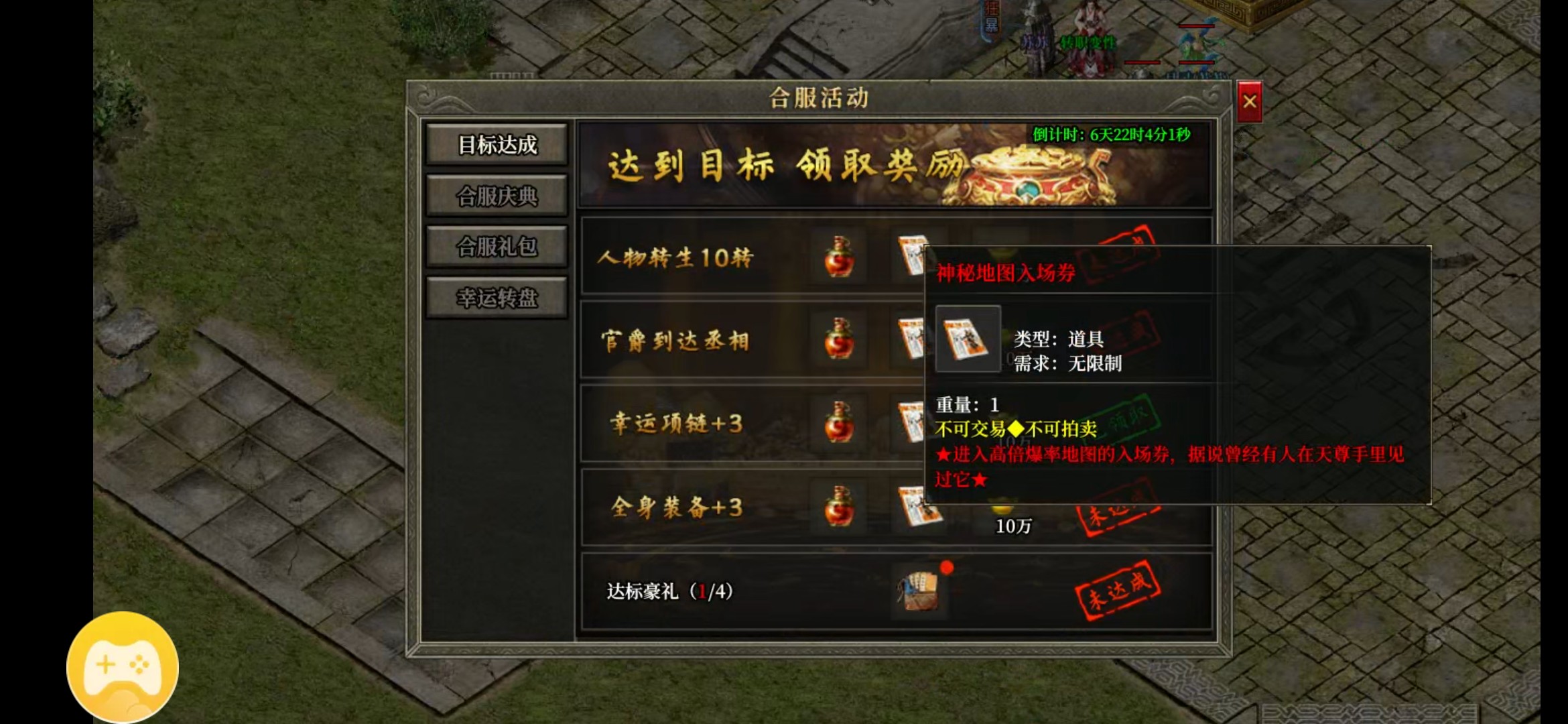 【天德合击】我认为的玩法 天德合击 图片 12
