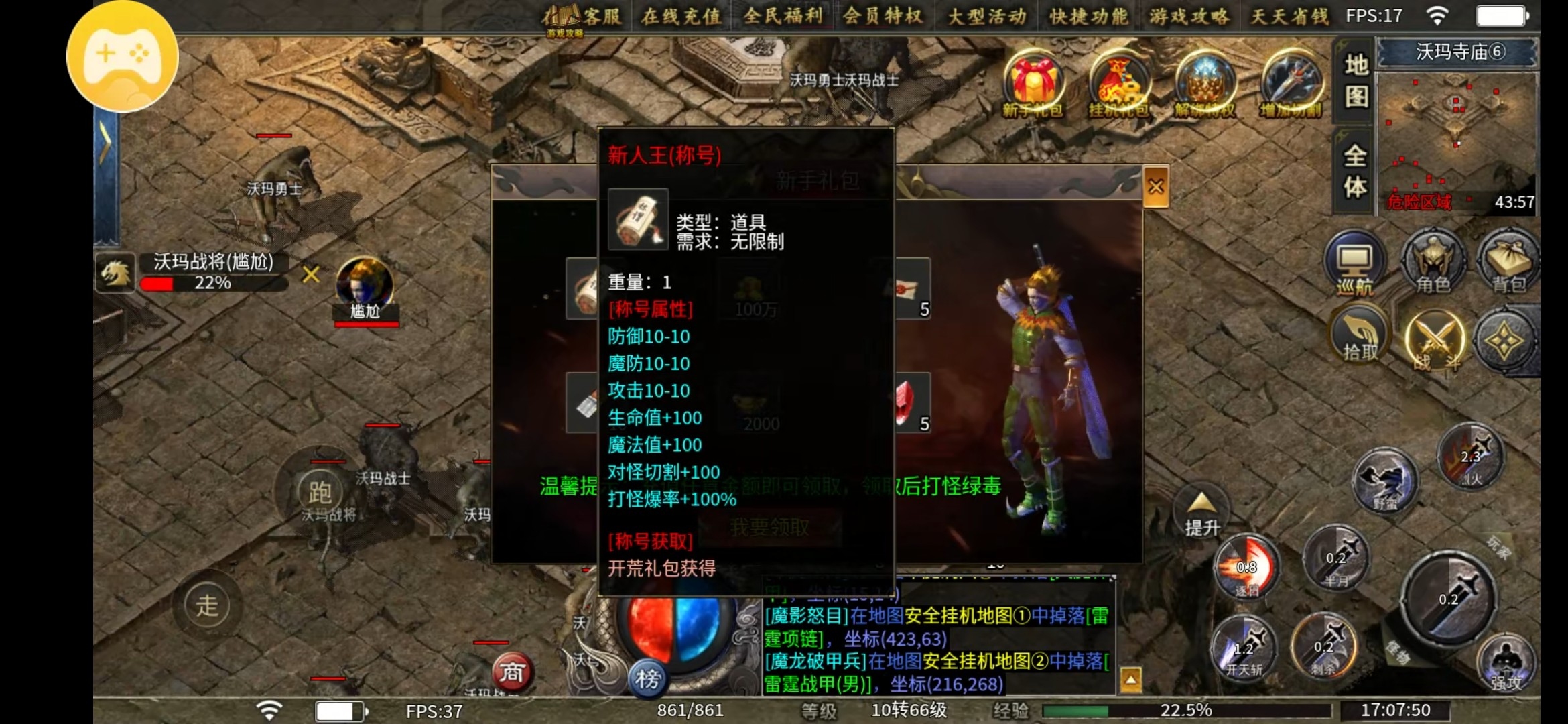 【鱼水征途】先替各位体验一下 鱼水征途 图片 2