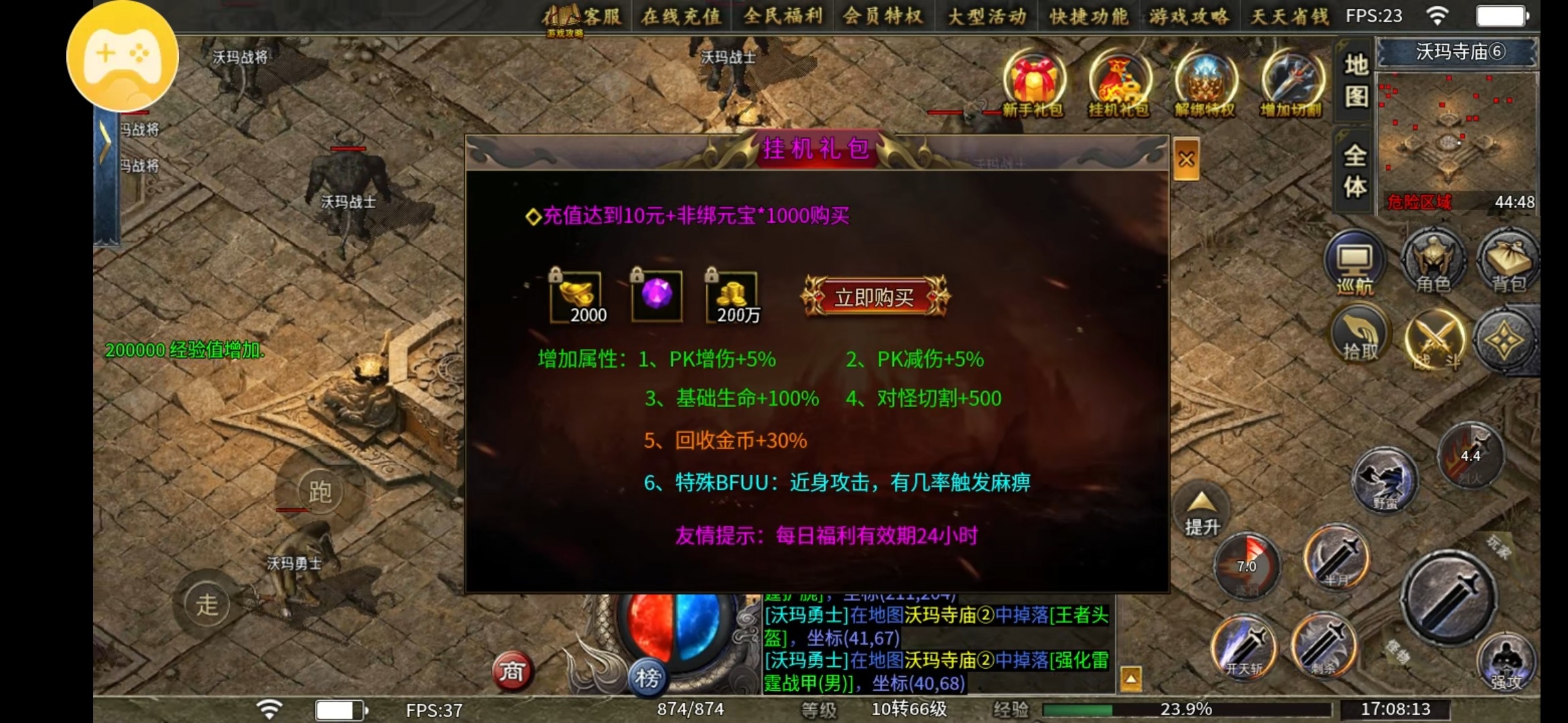 【鱼水征途】先替各位体验一下 鱼水征途 图片 3
