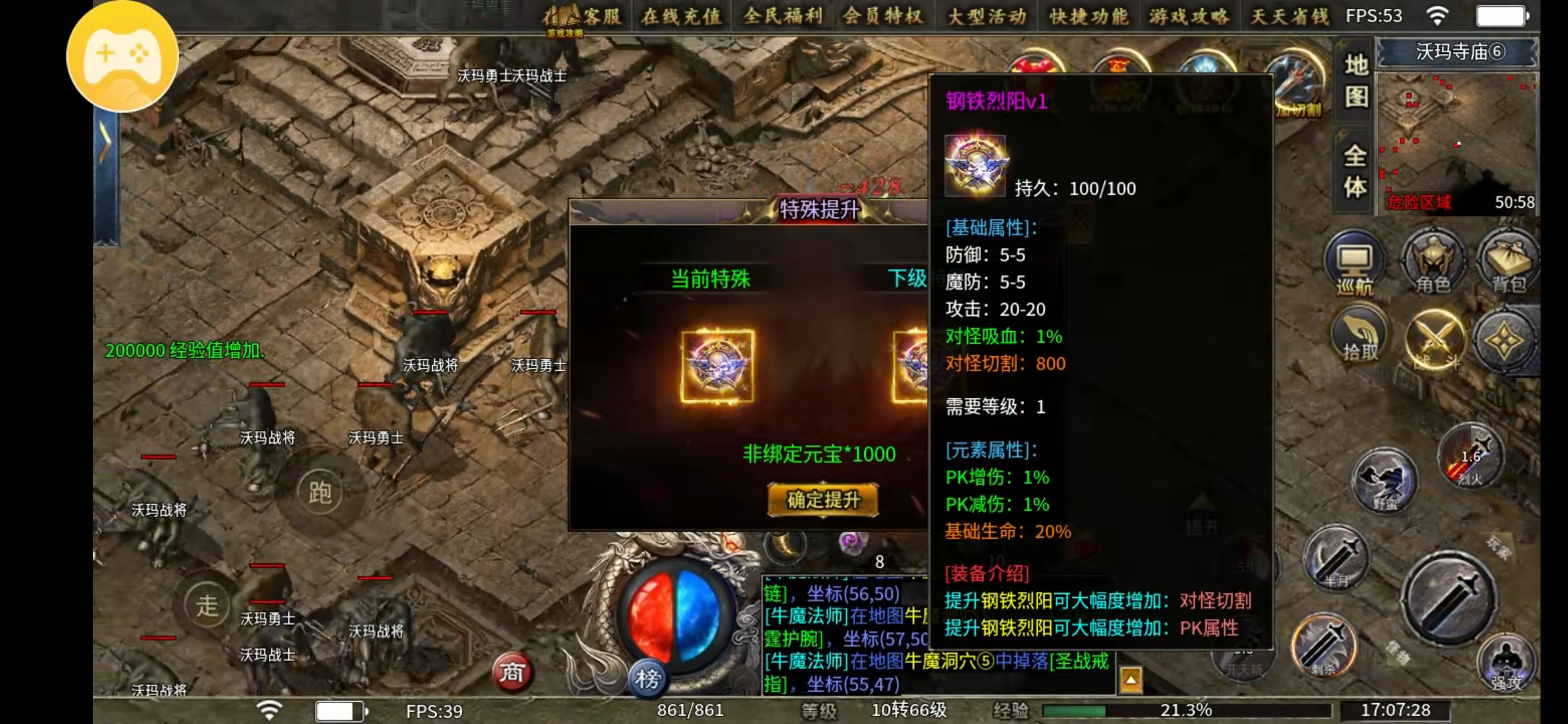 【鱼水征途】先替各位体验一下 鱼水征途 图片 5