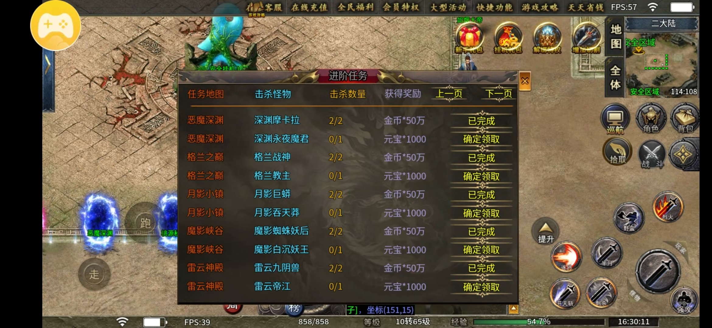 【鱼水征途】先替各位体验一下 鱼水征途 图片 7