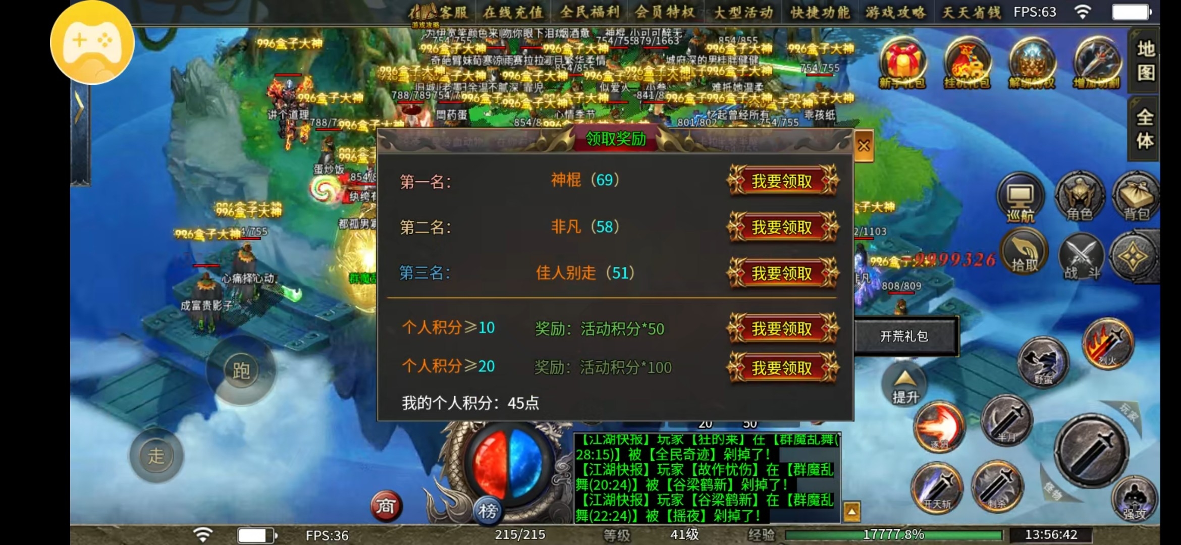 【鱼水征途】先替各位体验一下 鱼水征途 图片 11