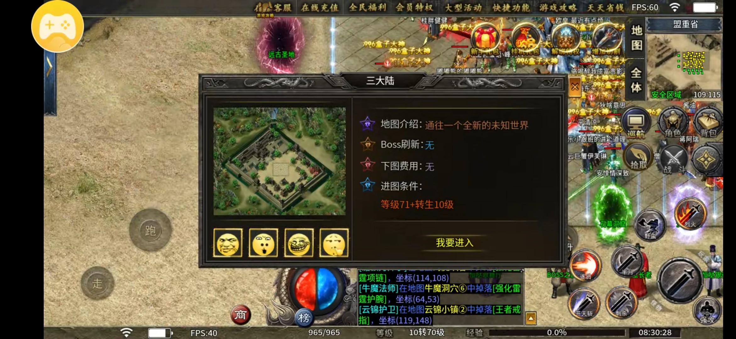 【鱼水征途】先替各位体验一下 鱼水征途 图片 12