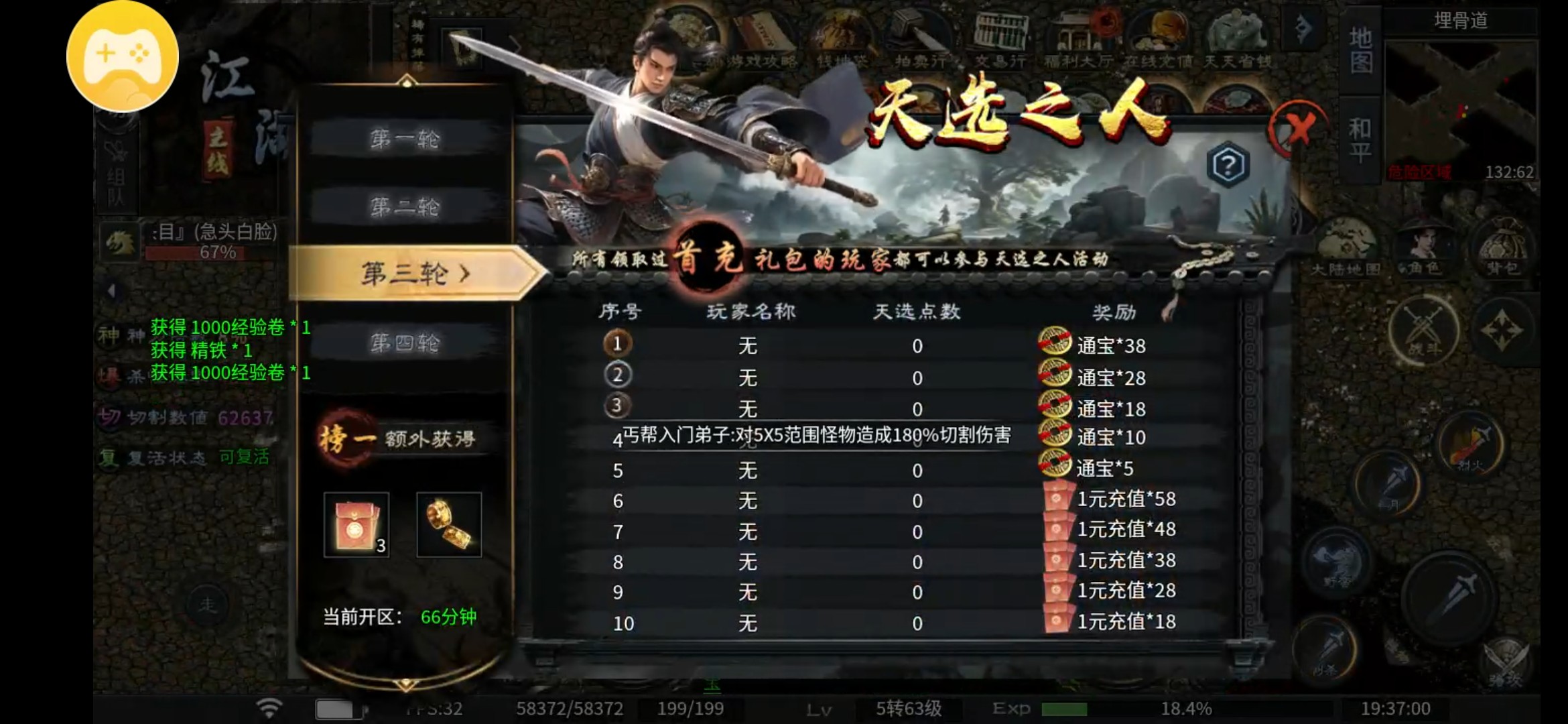 【千击武侠沉默】我要成为大侠 千击武侠沉默 图片 1