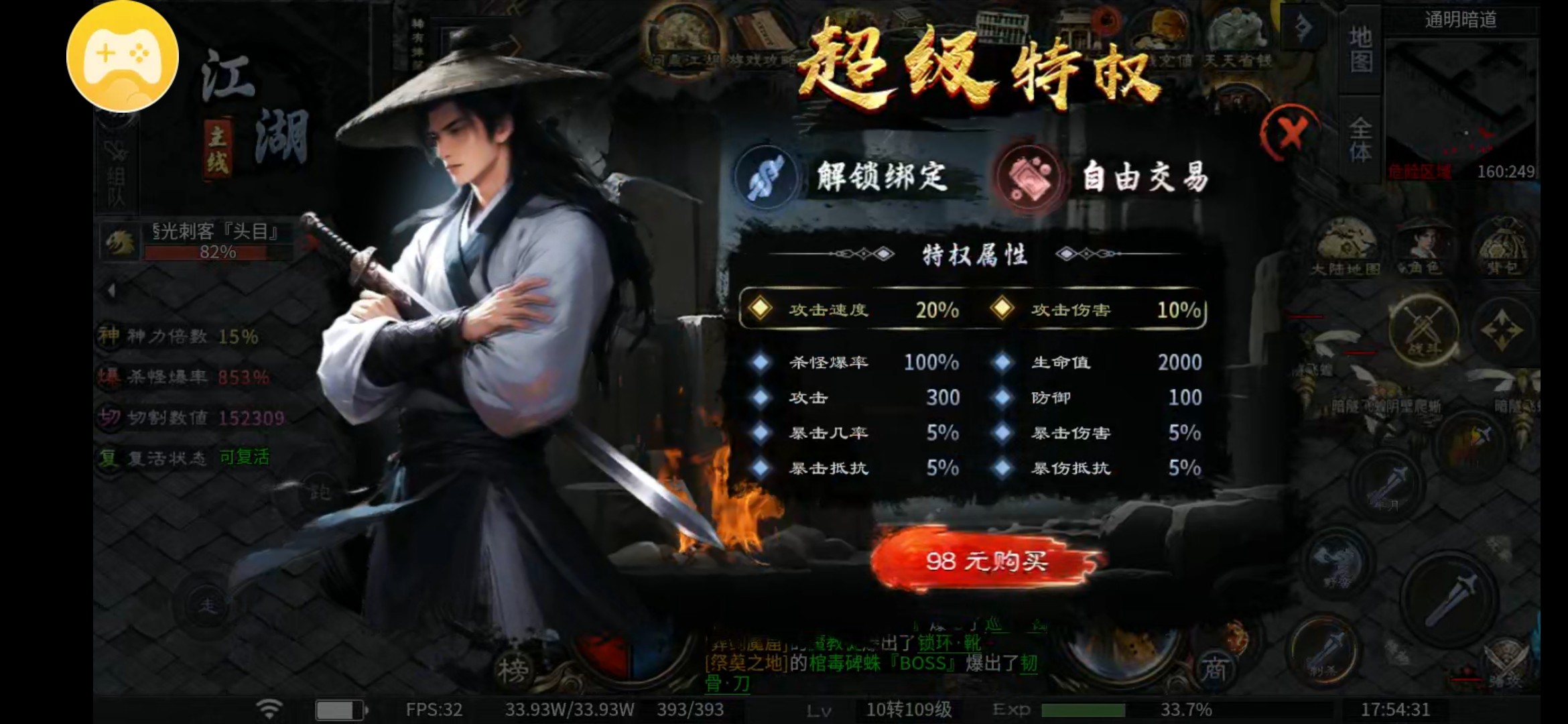 【千击武侠沉默】我要成为大侠 千击武侠沉默 图片 4