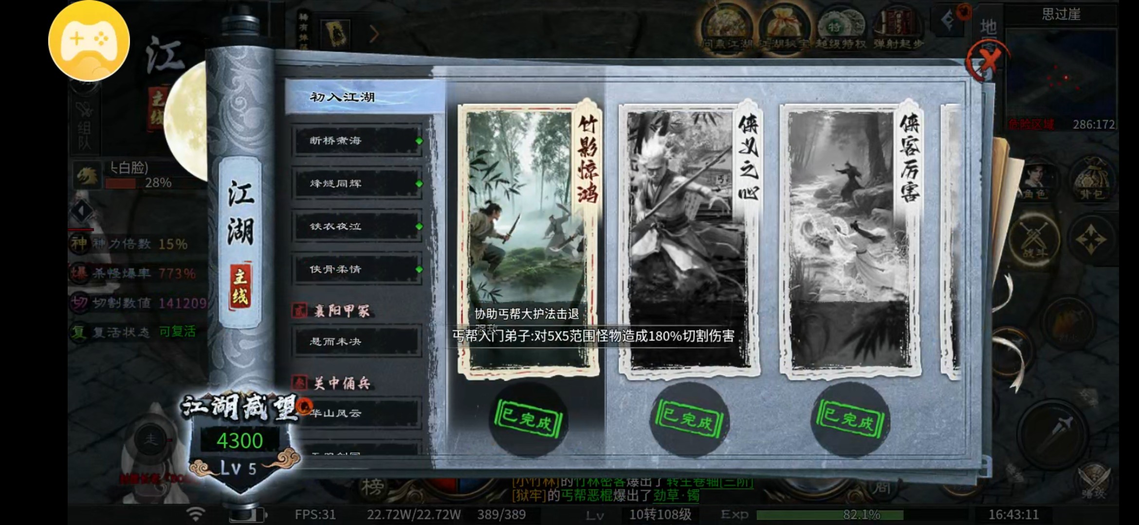 【千击武侠沉默】我要成为大侠 千击武侠沉默 图片 5