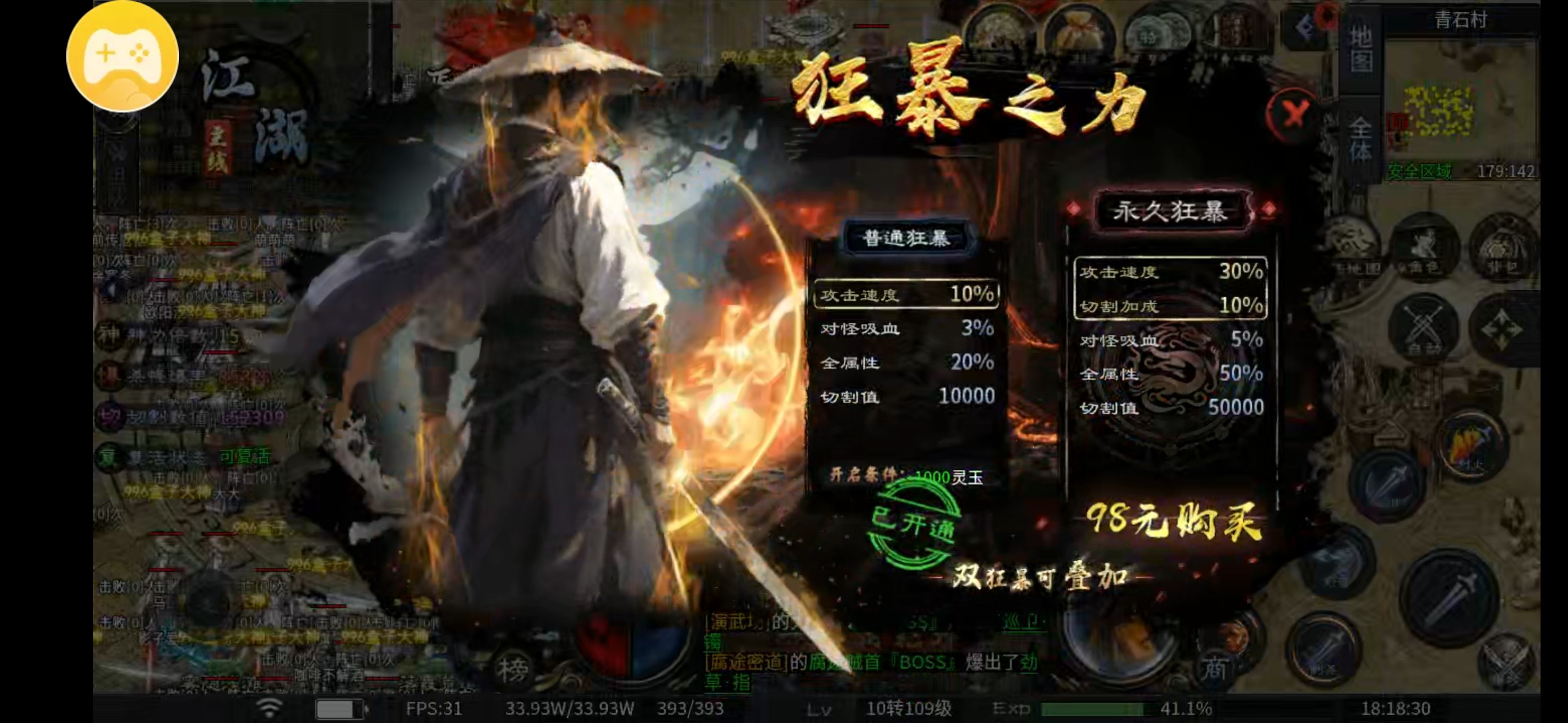 【千击武侠沉默】我要成为大侠 千击武侠沉默 图片 7
