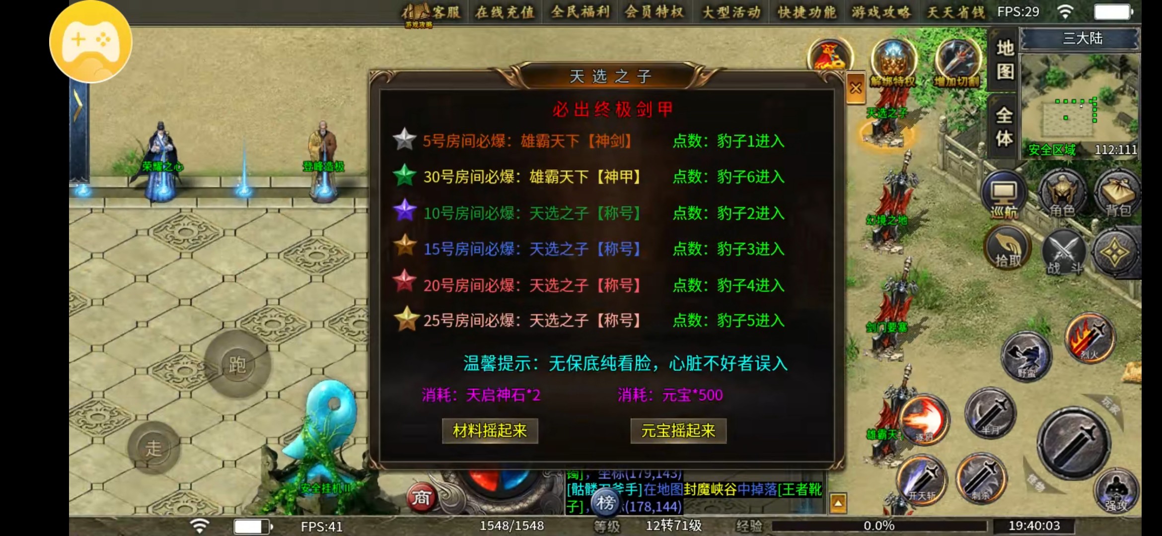 【鱼水征途】接着探索 鱼水征途 图片 3