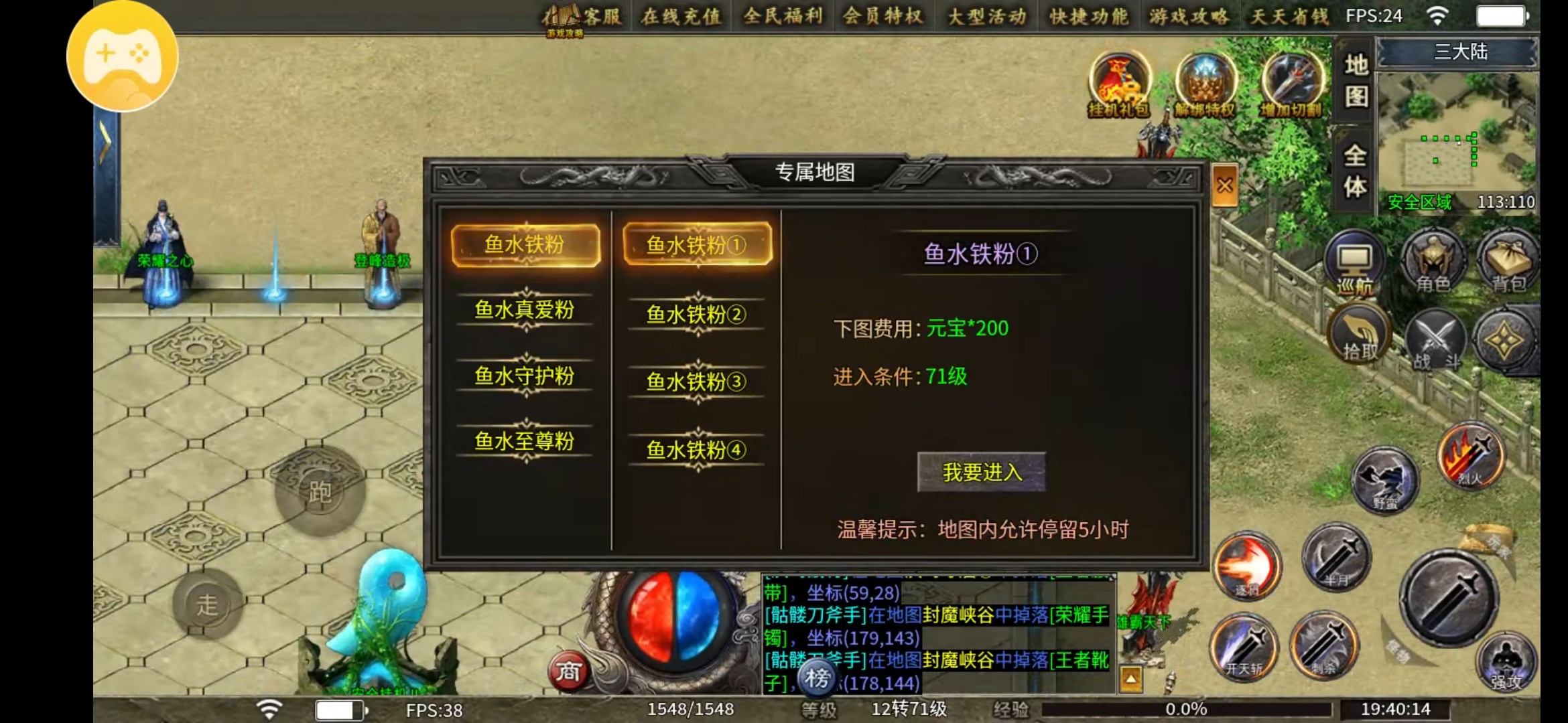 【鱼水征途】接着探索 鱼水征途 图片 4
