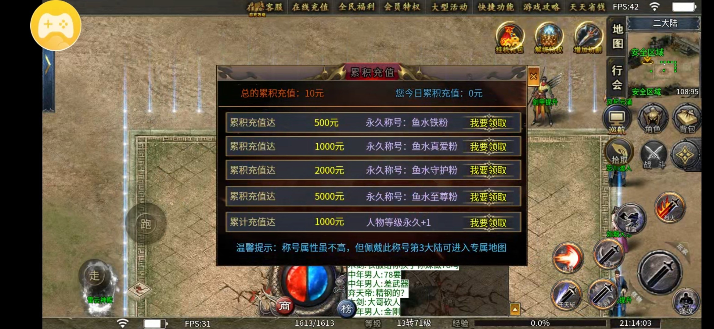 【鱼水征途】接着探索 鱼水征途 图片 5