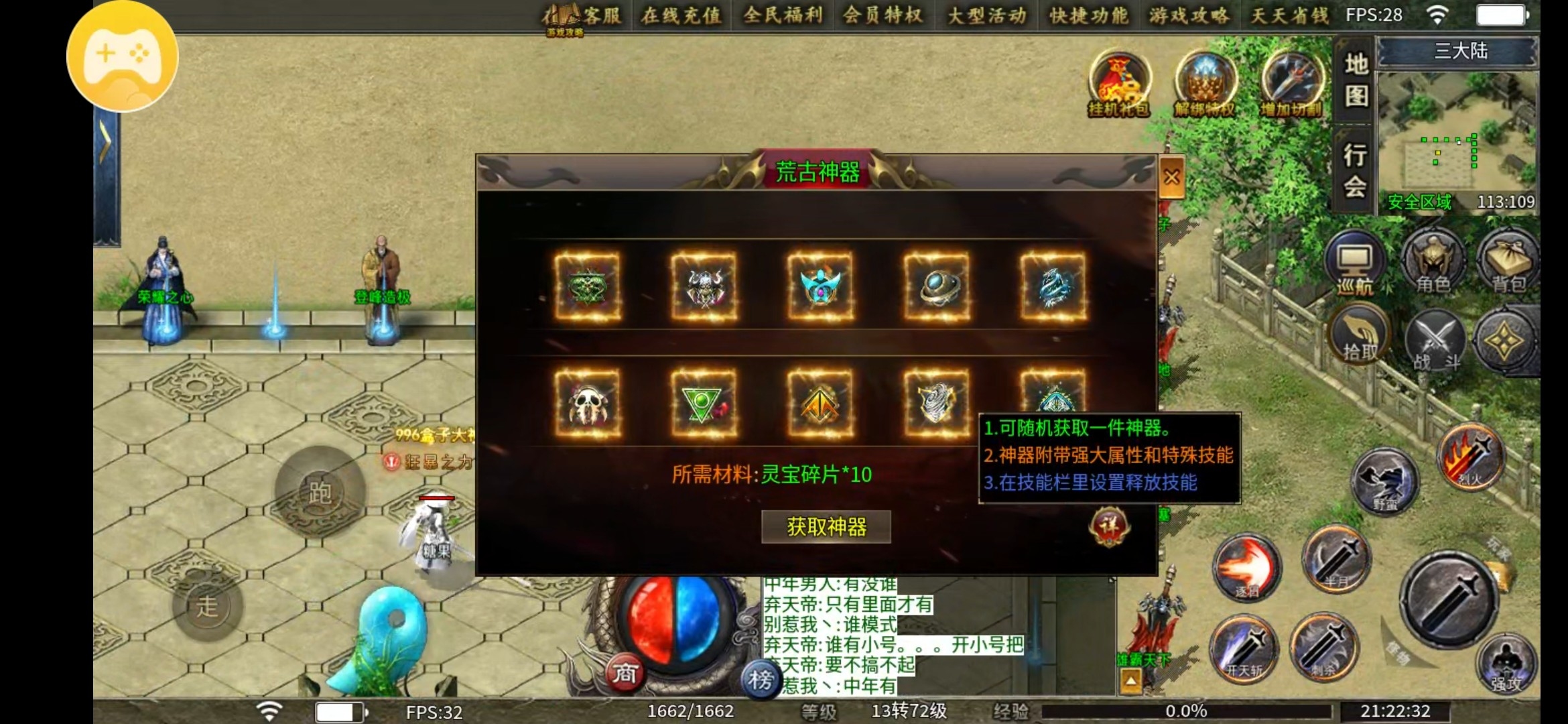 【鱼水征途】接着探索 鱼水征途 图片 6