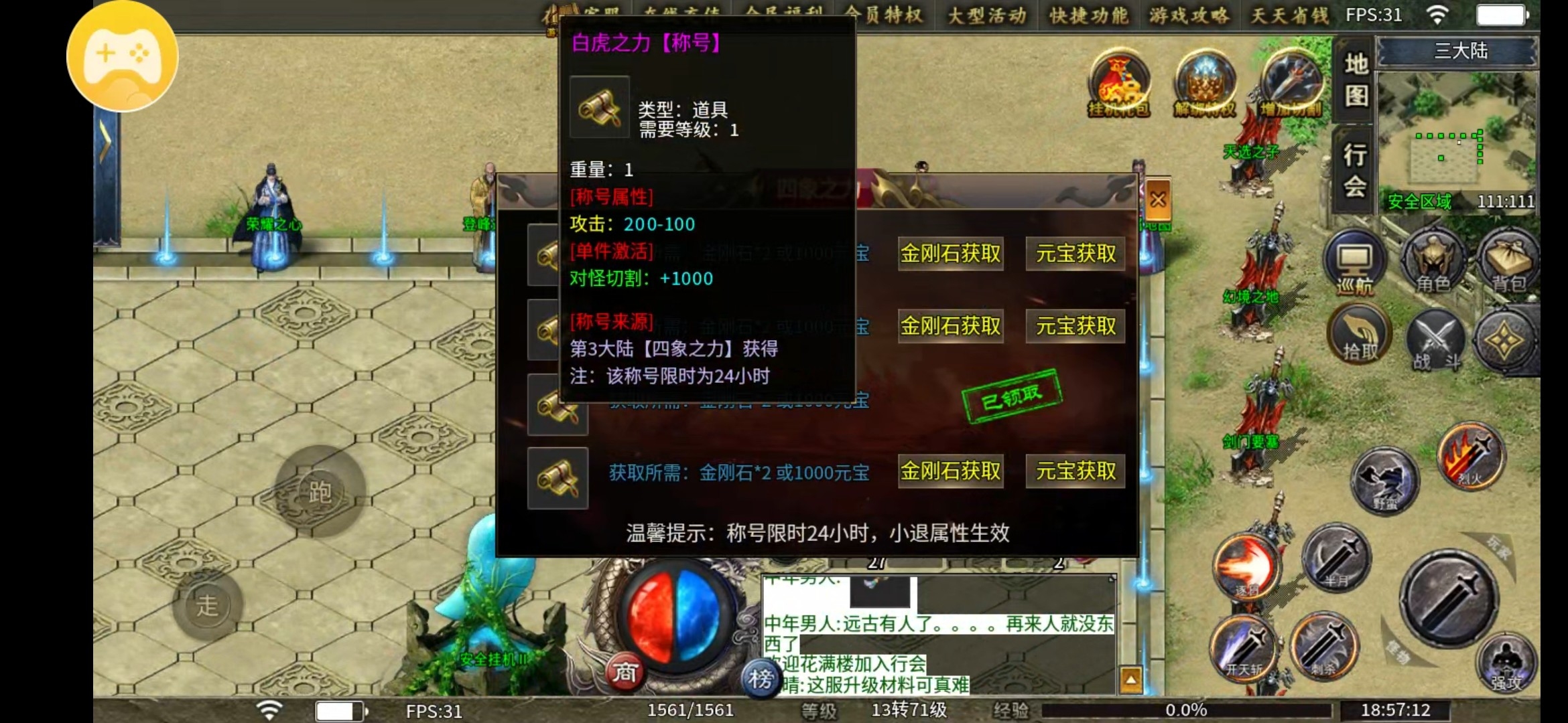 【鱼水征途】接着探索 鱼水征途 图片 8