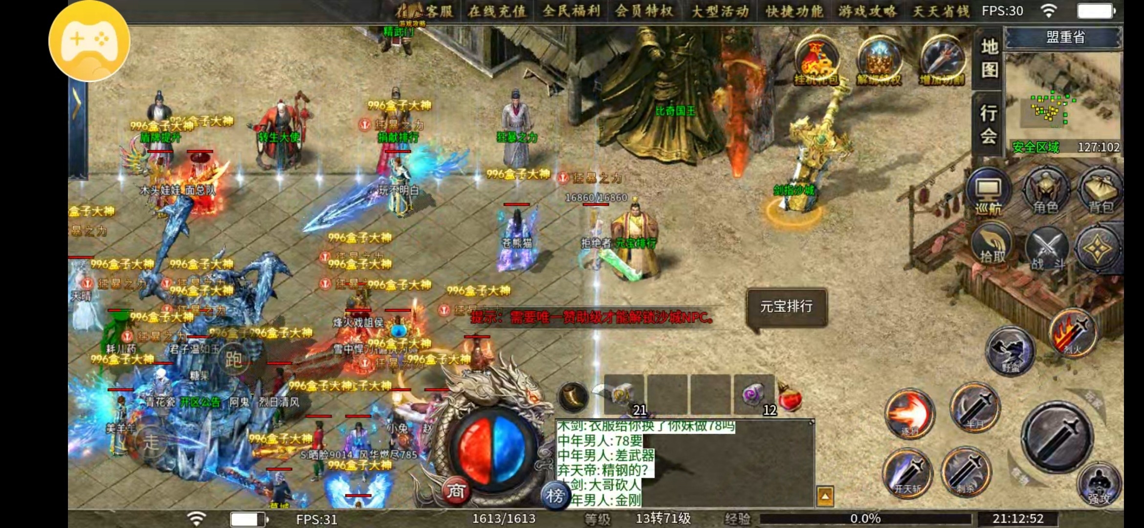 【鱼水征途】接着探索 鱼水征途 图片 14